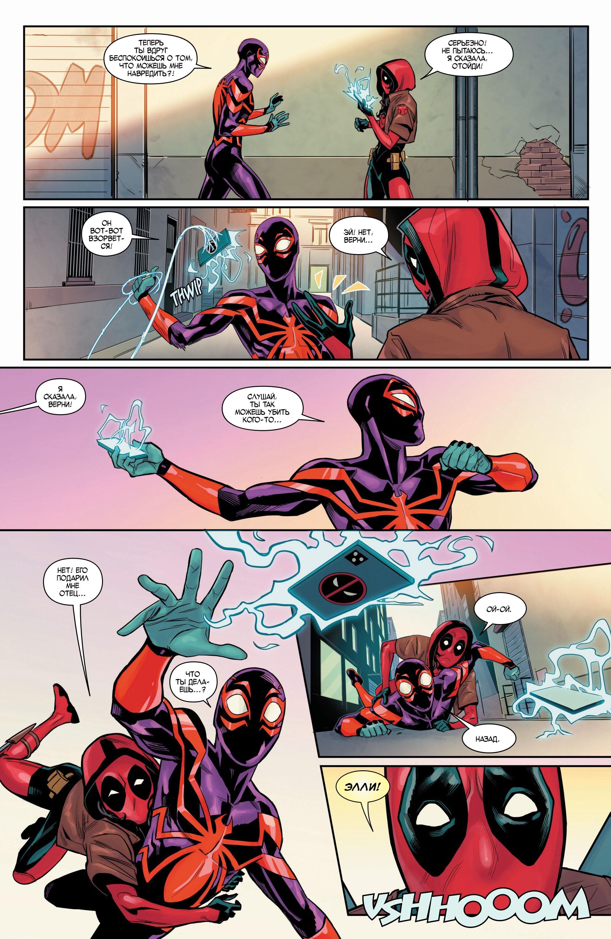 Read Miles Morales Майлз Моралес_ Человек-паук том 2 Manga Online
