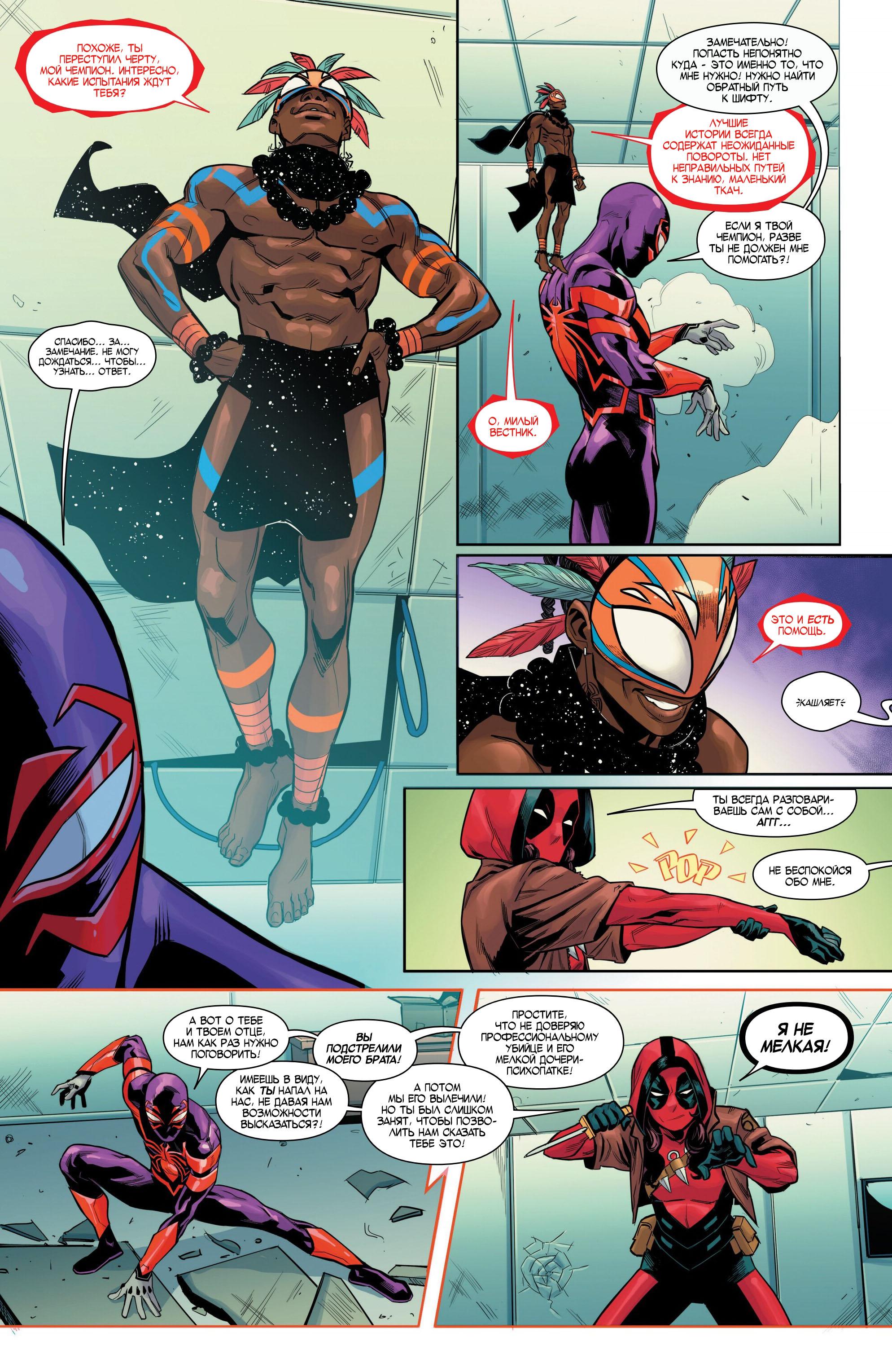 Read Miles Morales Майлз Моралес_ Человек-паук том 2 Manga Online