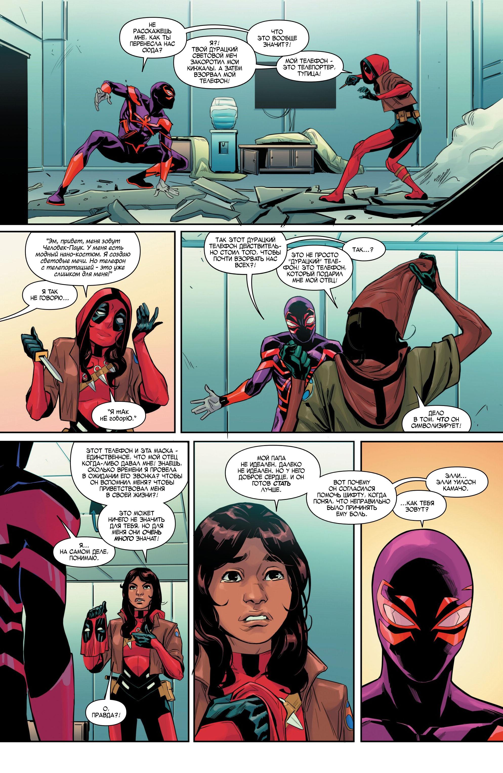 Read Miles Morales Майлз Моралес_ Человек-паук том 2 Manga Online