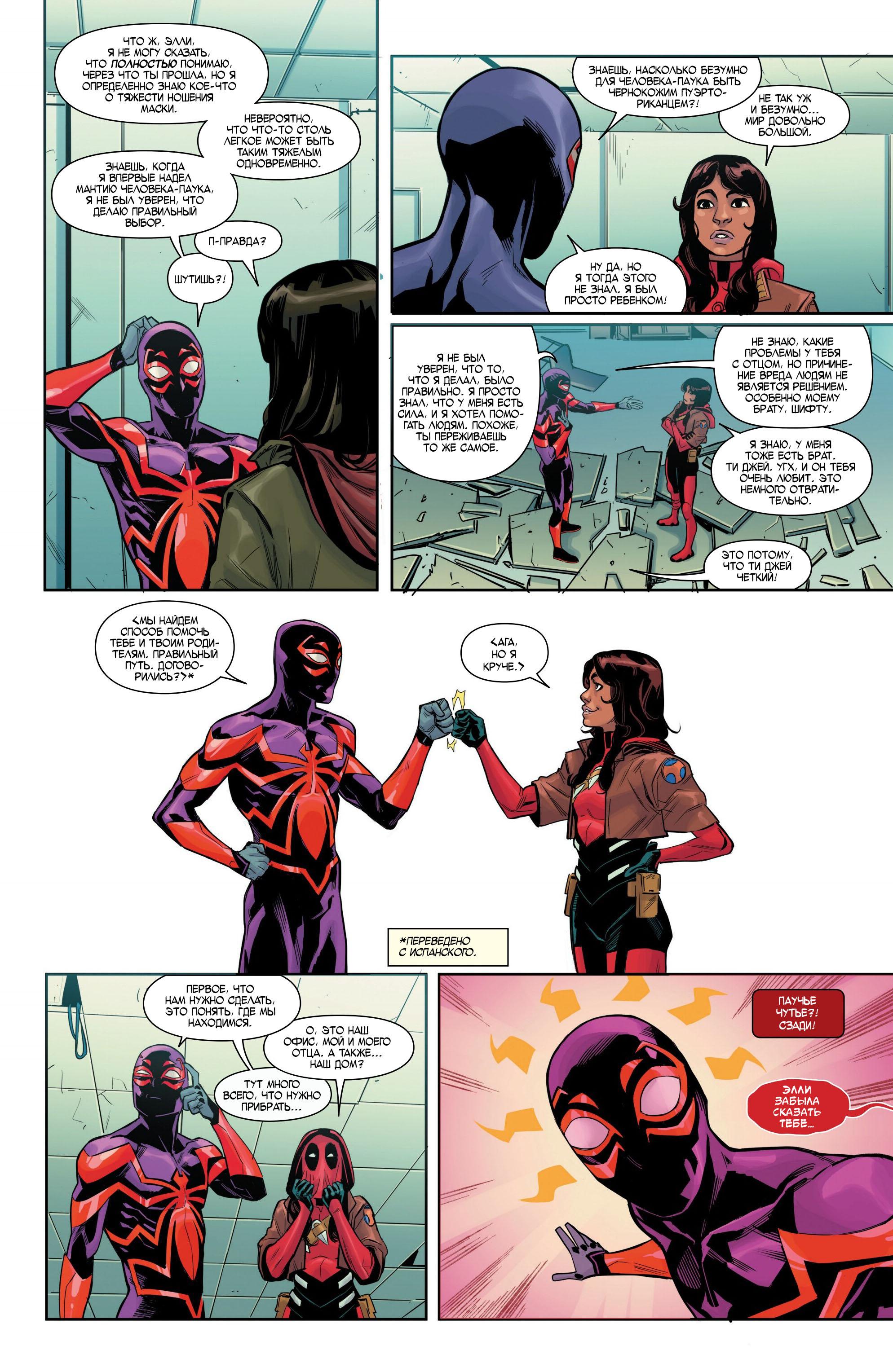 Read Miles Morales Майлз Моралес_ Человек-паук том 2 Manga Online
