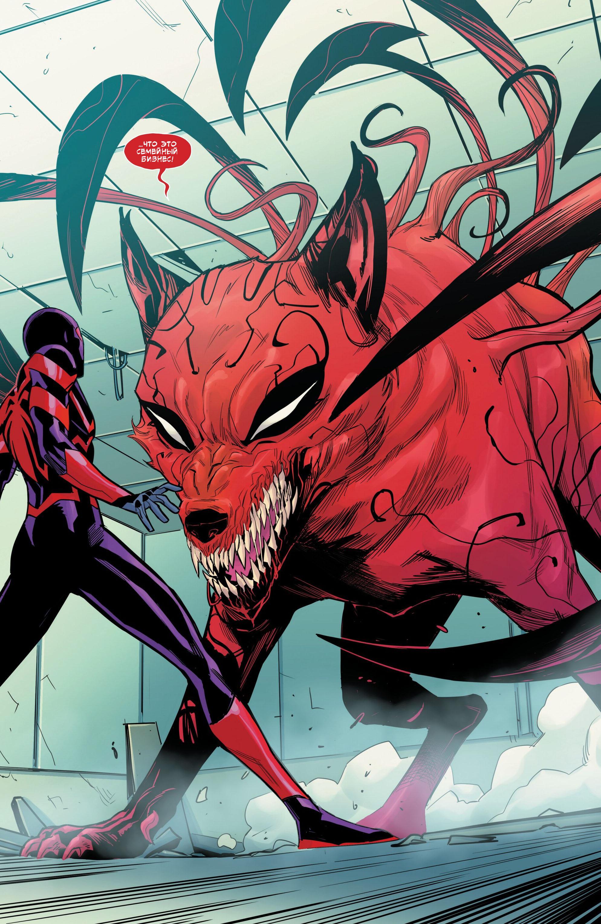 Read Miles Morales Майлз Моралес_ Человек-паук том 2 Manga Online