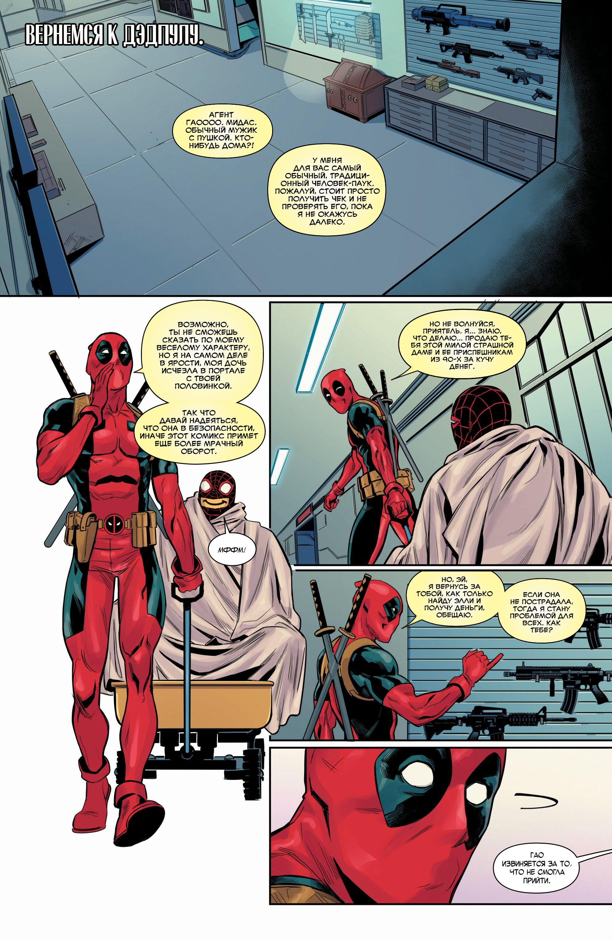 Read Miles Morales Майлз Моралес_ Человек-паук том 2 Manga Online
