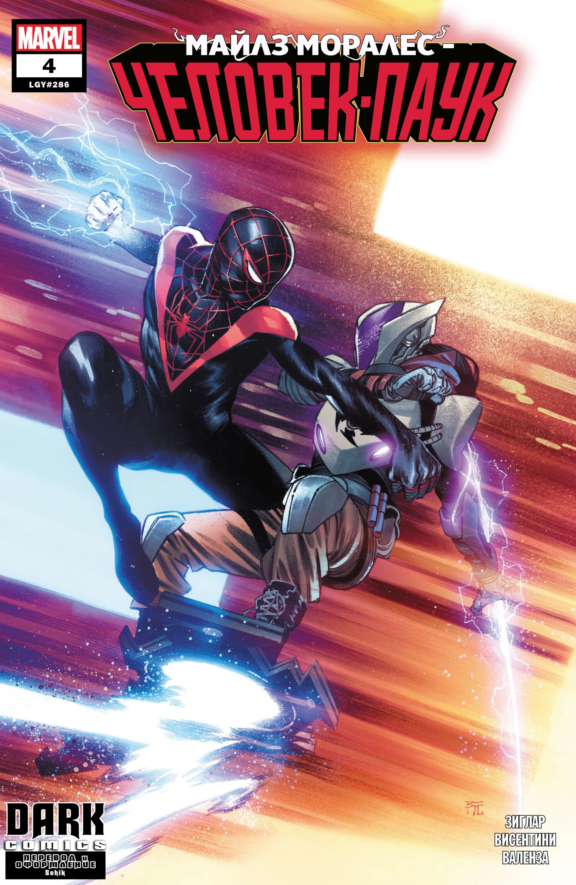 Read Miles Morales Майлз Моралес_ Человек-паук том 2 Manga Online