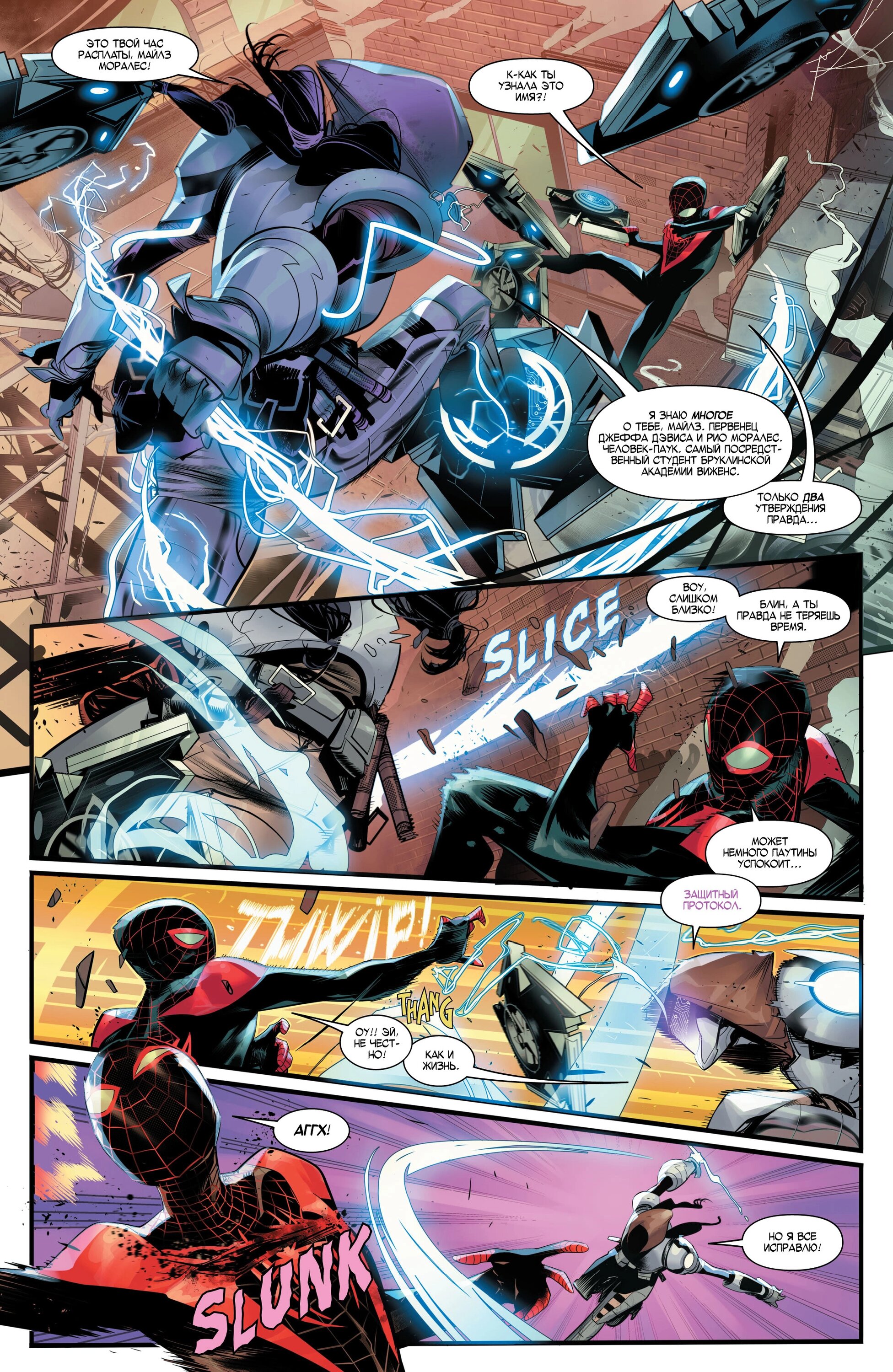 Read Miles Morales Майлз Моралес_ Человек-паук том 2 Manga Online
