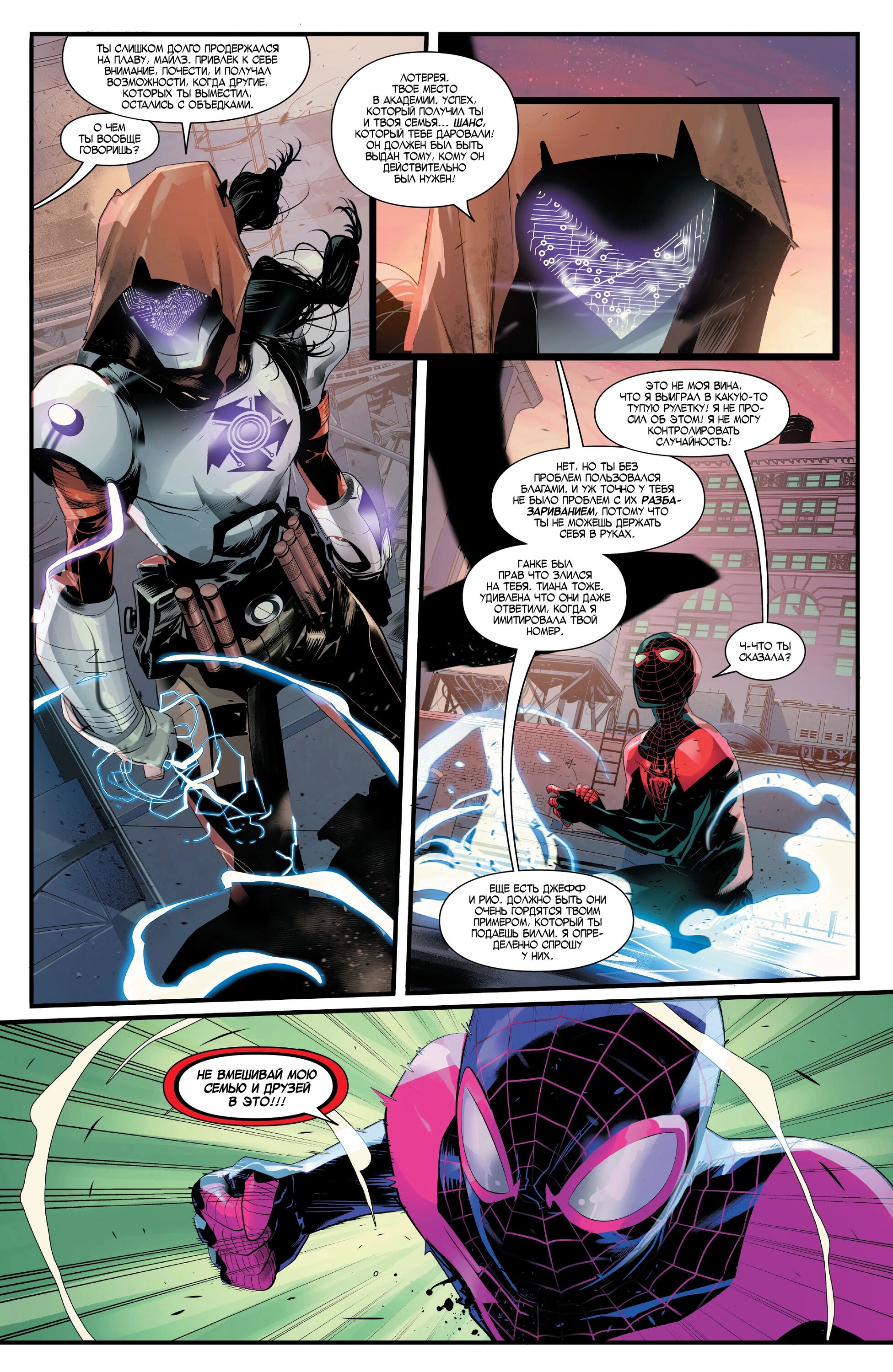 Read Miles Morales Майлз Моралес_ Человек-паук том 2 Manga Online