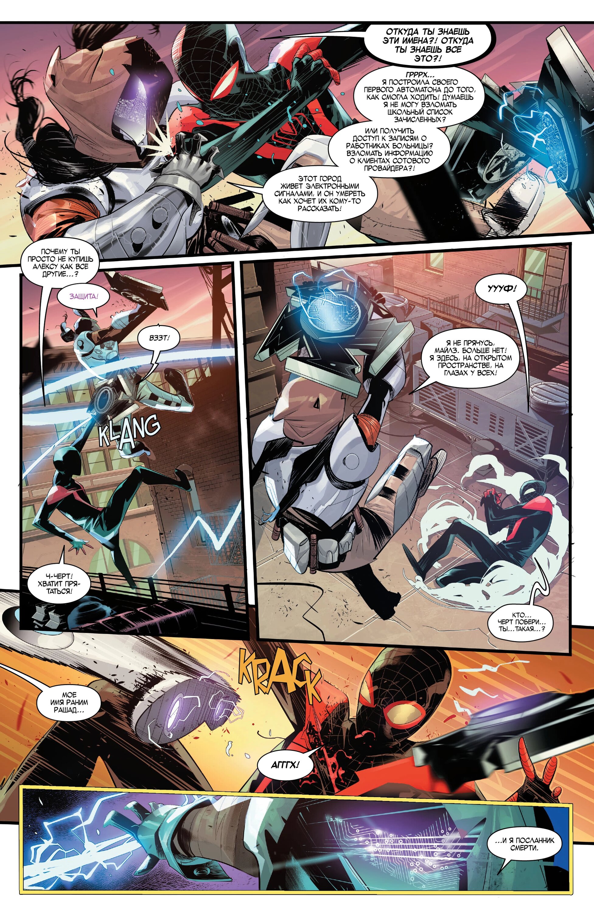 Read Miles Morales Майлз Моралес_ Человек-паук том 2 Manga Online