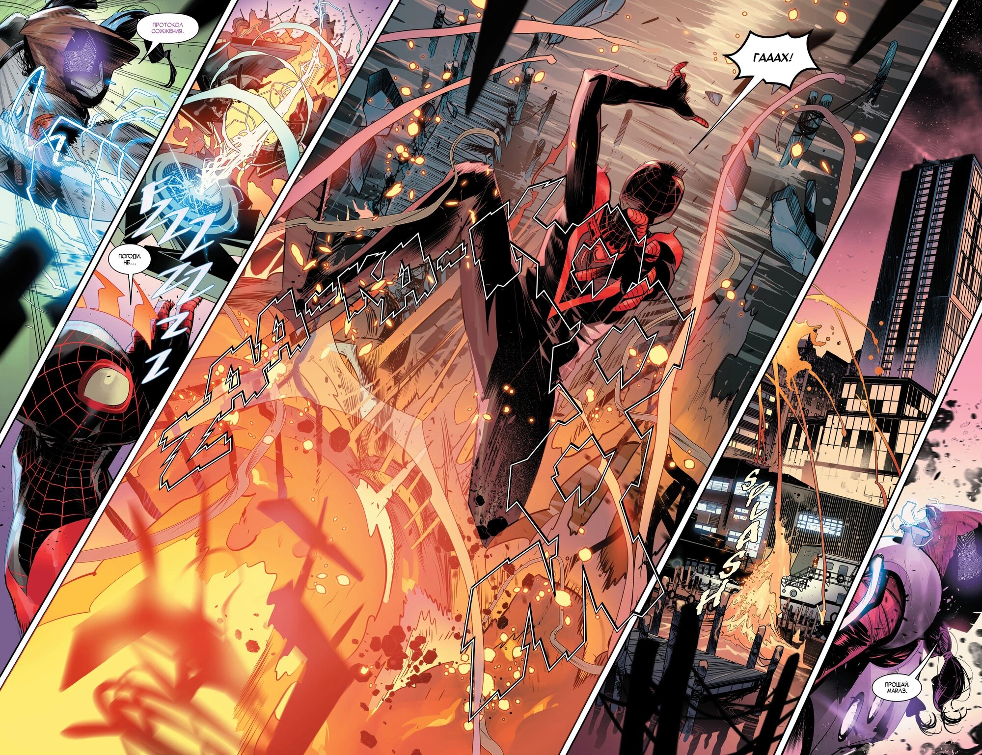 Read Miles Morales Майлз Моралес_ Человек-паук том 2 Manga Online