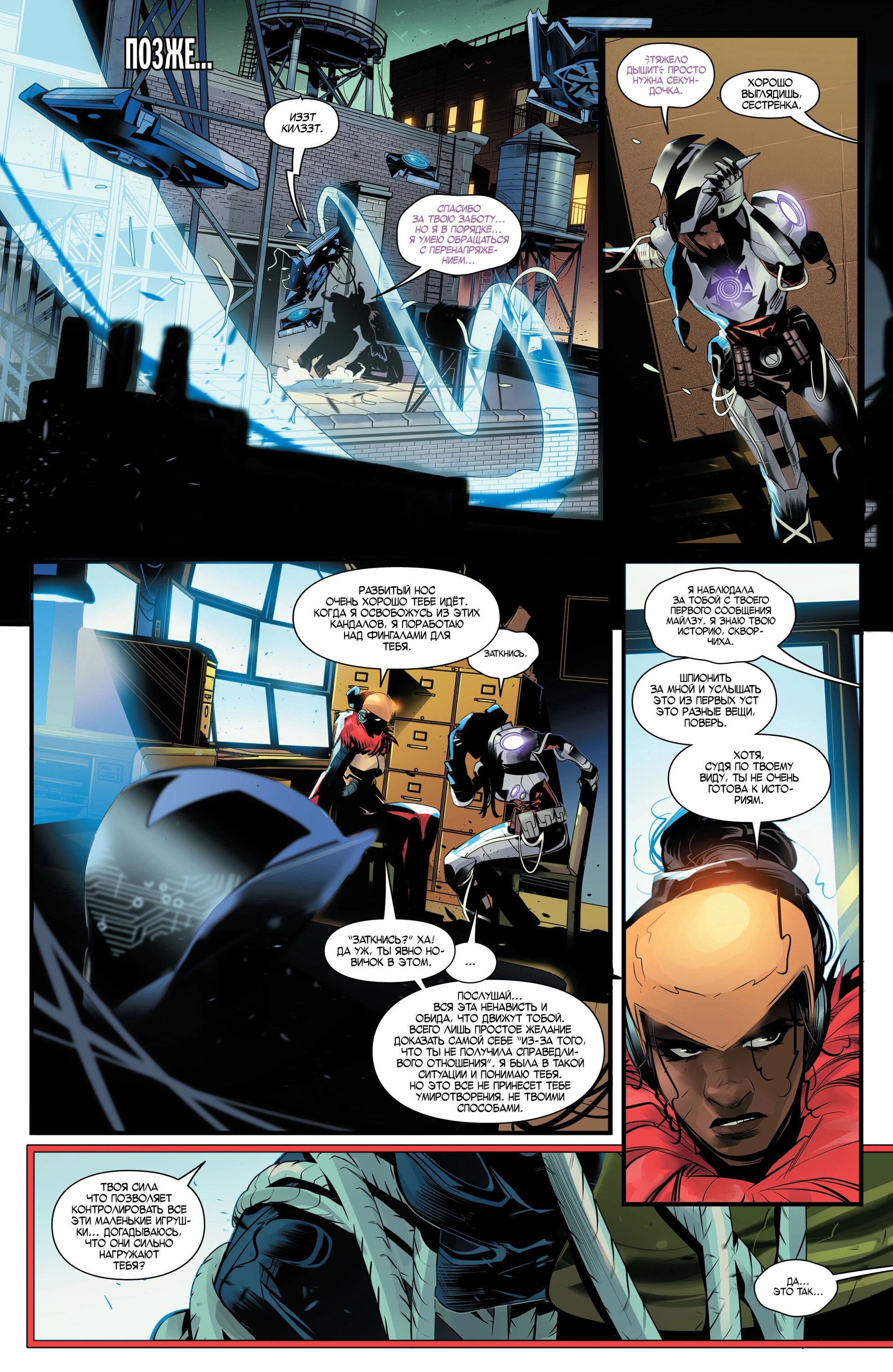 Read Miles Morales Майлз Моралес_ Человек-паук том 2 Manga Online