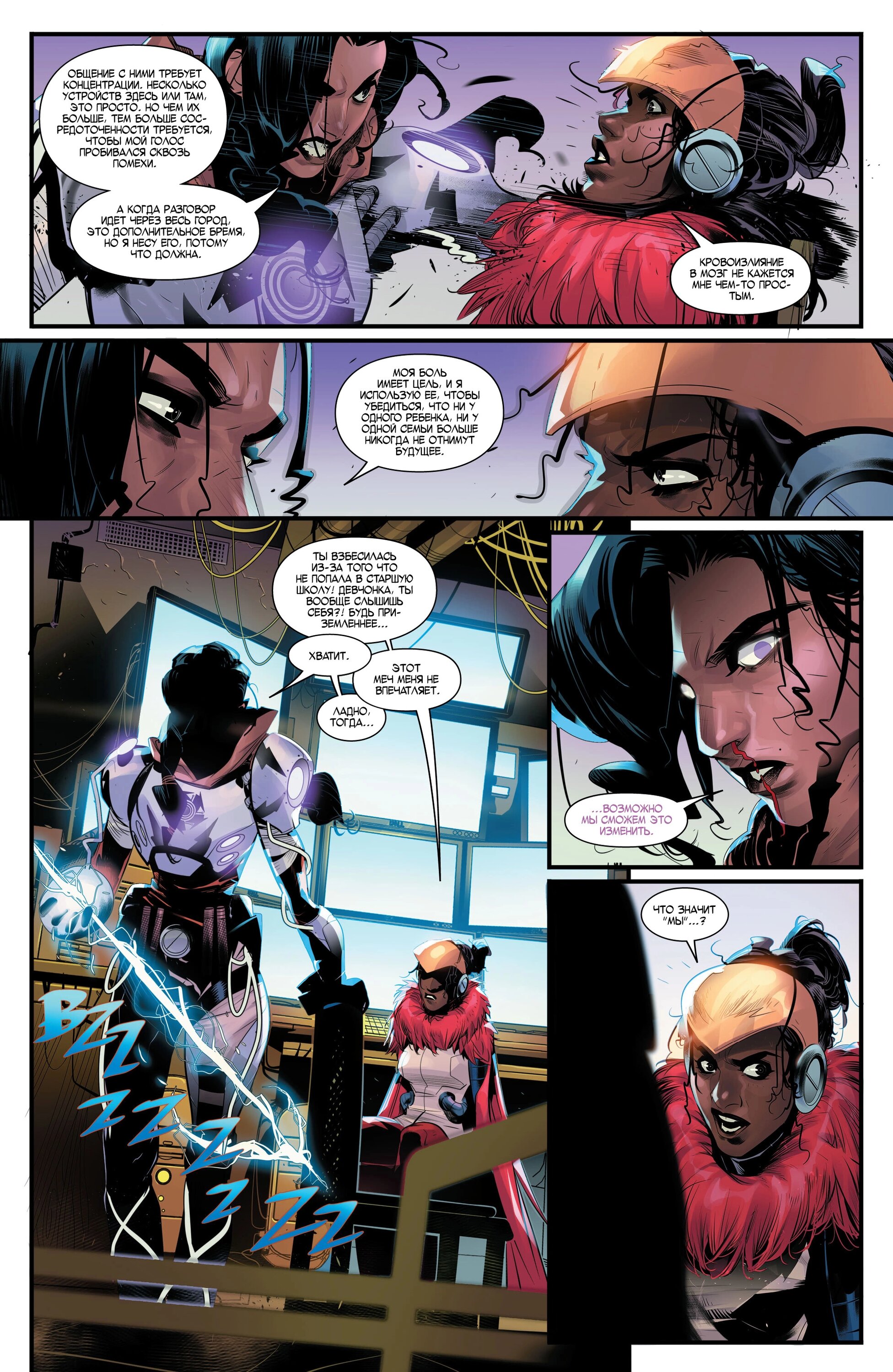 Read Miles Morales Майлз Моралес_ Человек-паук том 2 Manga Online
