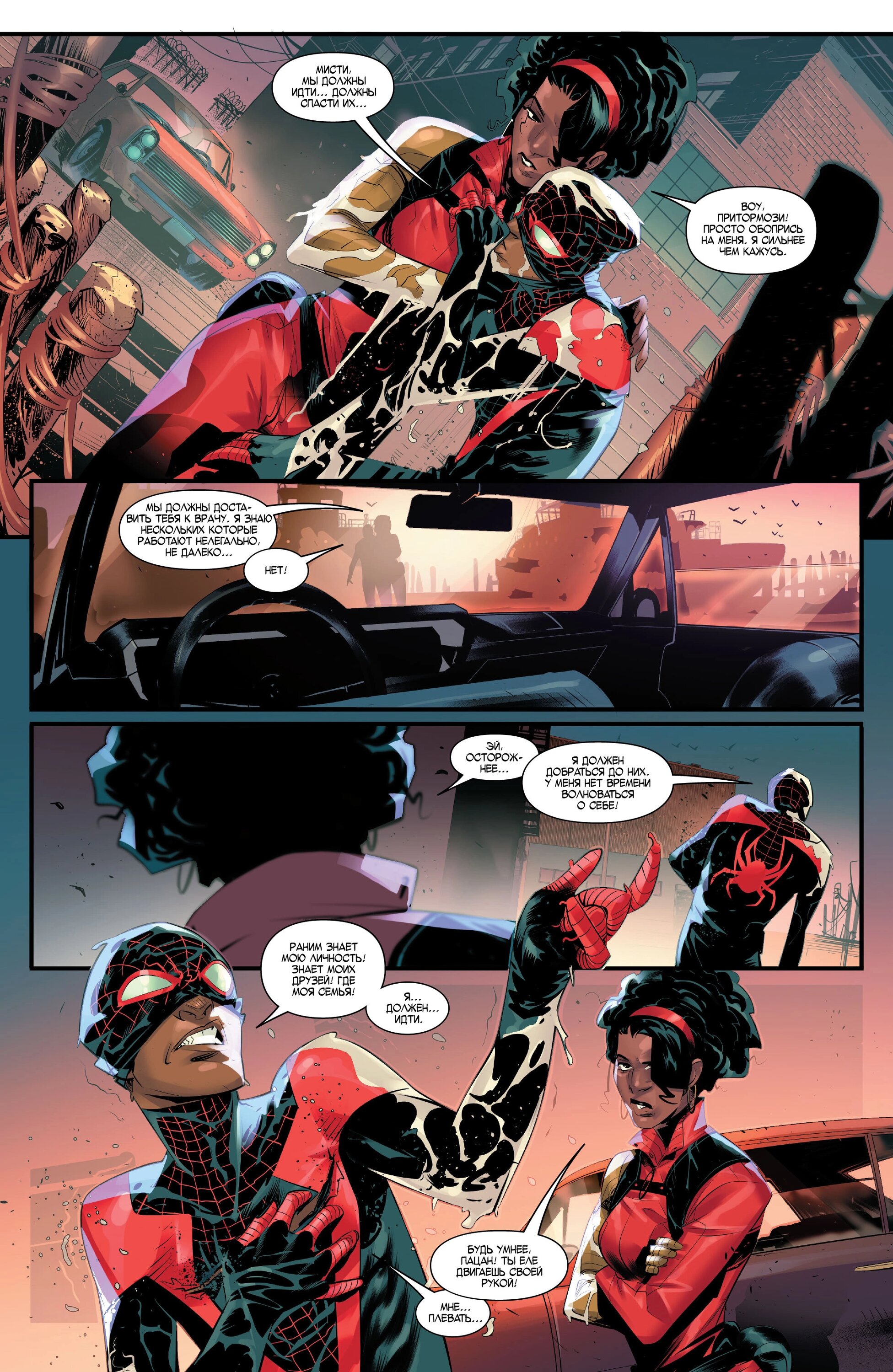 Read Miles Morales Майлз Моралес_ Человек-паук том 2 Manga Online
