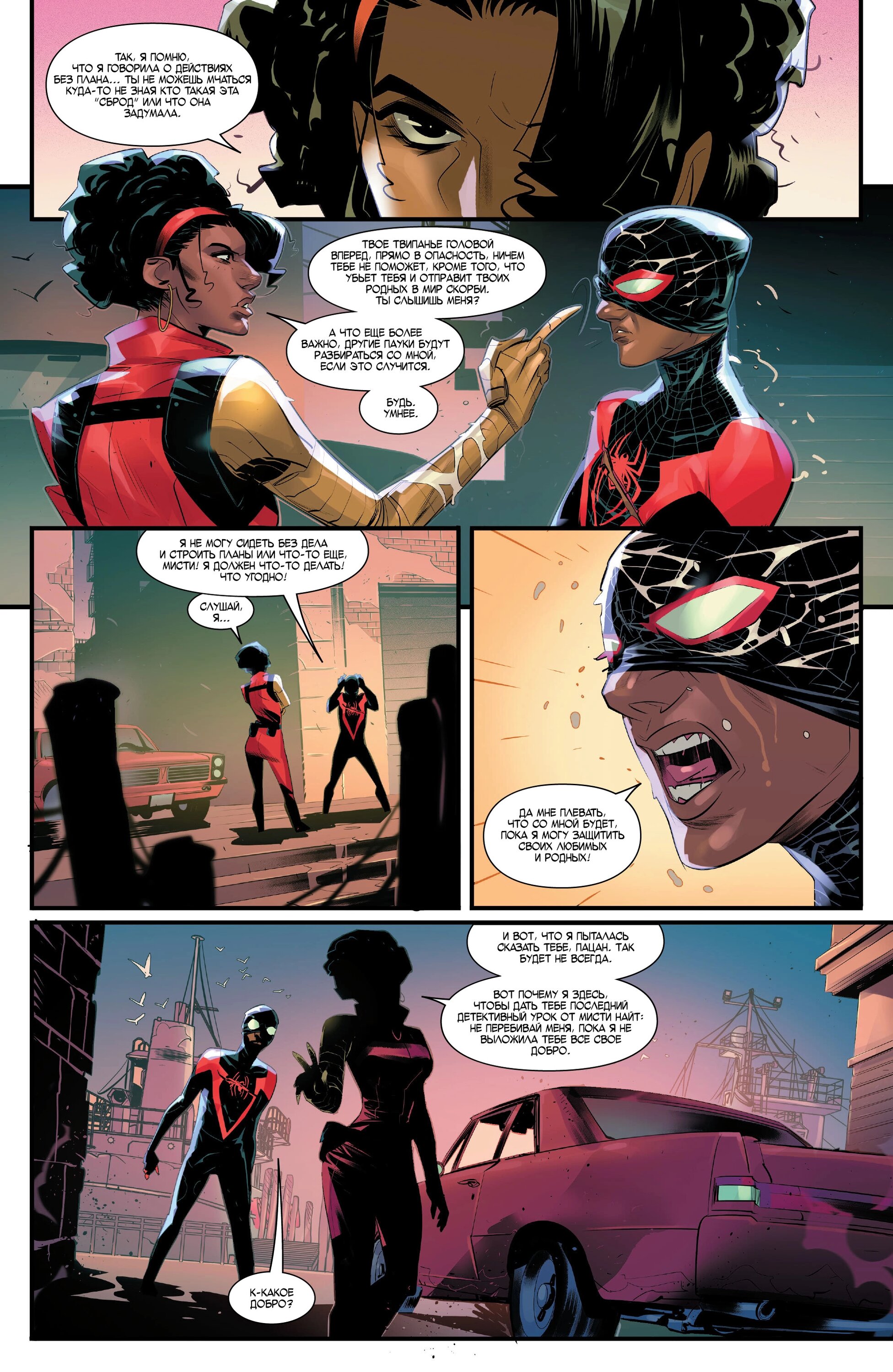 Read Miles Morales Майлз Моралес_ Человек-паук том 2 Manga Online