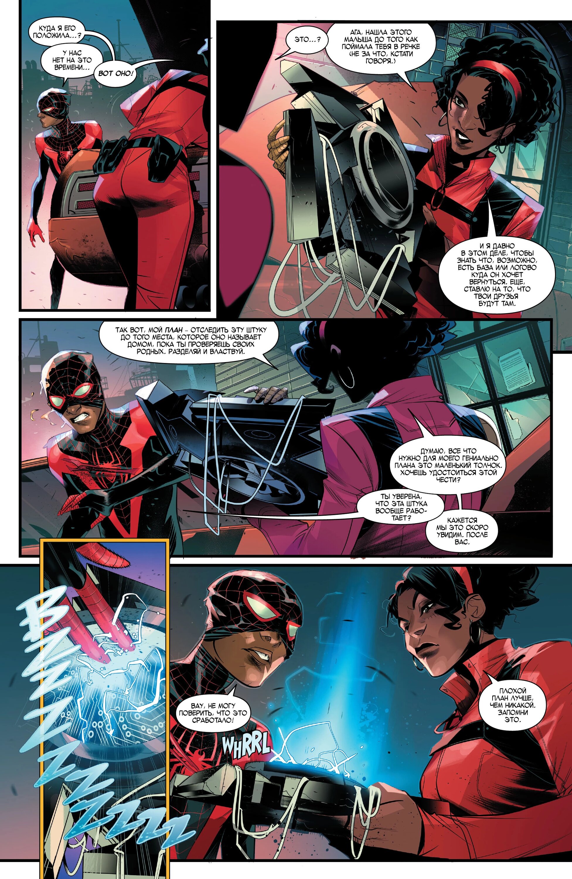 Read Miles Morales Майлз Моралес_ Человек-паук том 2 Manga Online