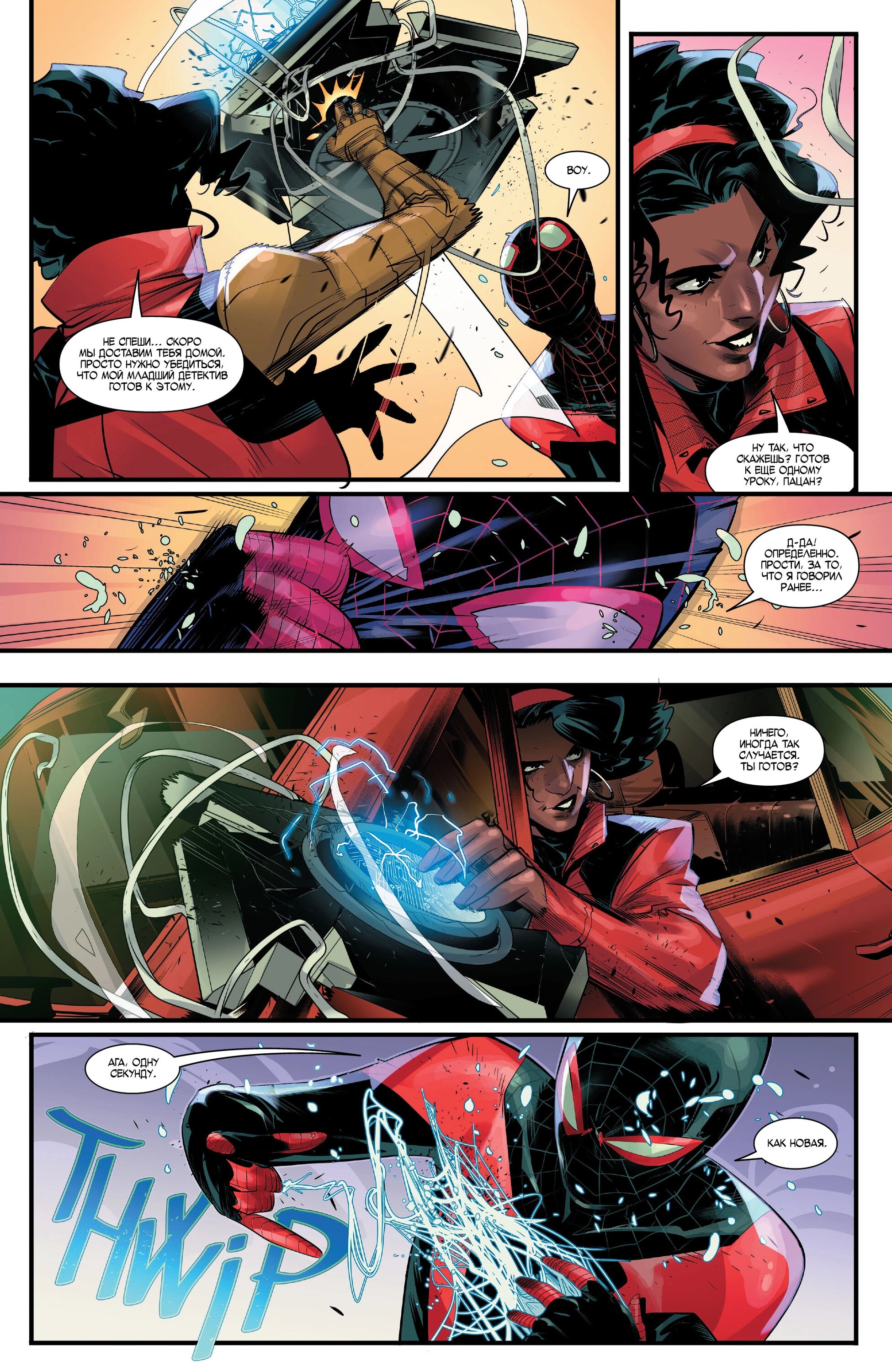 Read Miles Morales Майлз Моралес_ Человек-паук том 2 Manga Online