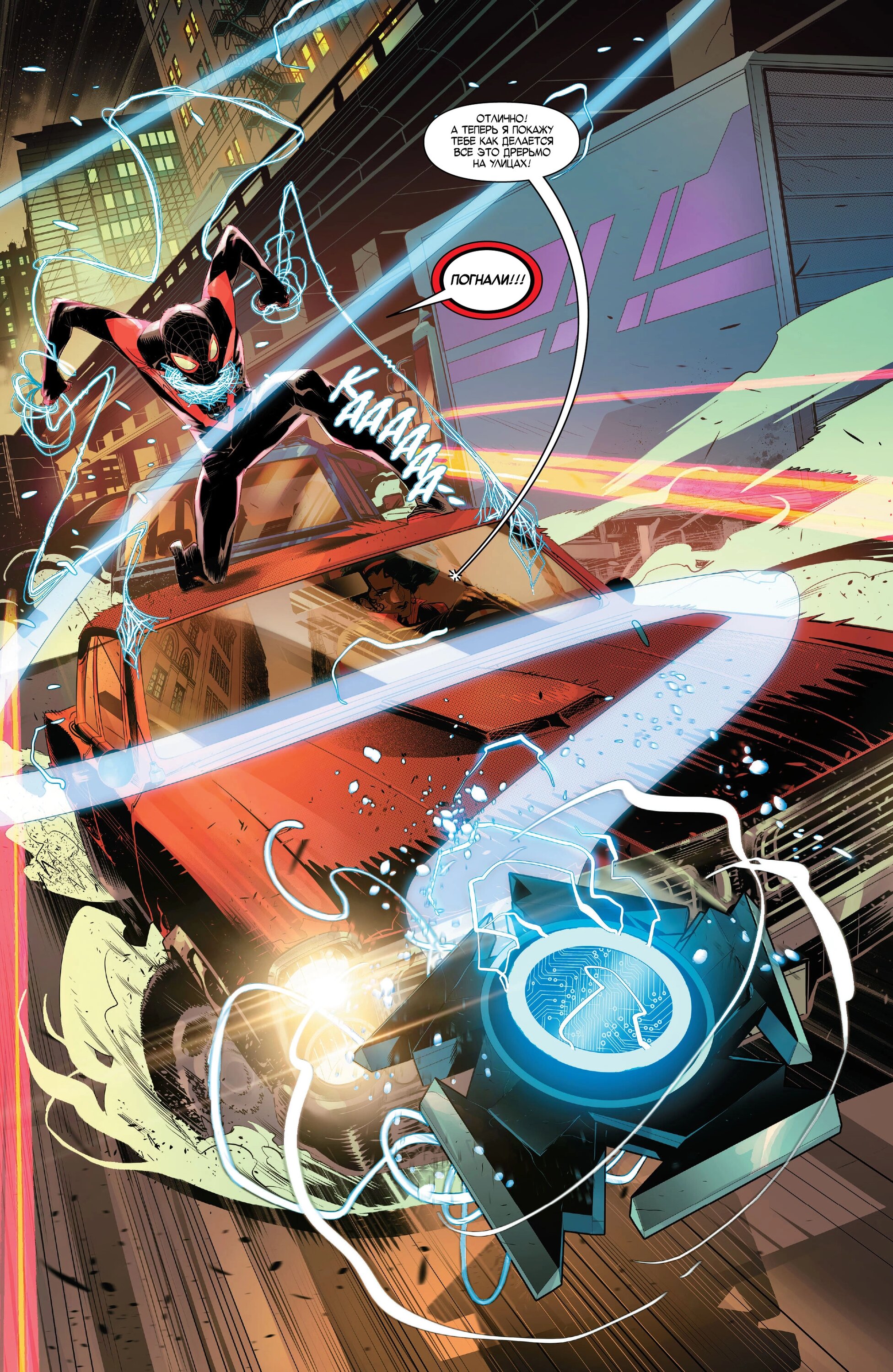 Read Miles Morales Майлз Моралес_ Человек-паук том 2 Manga Online
