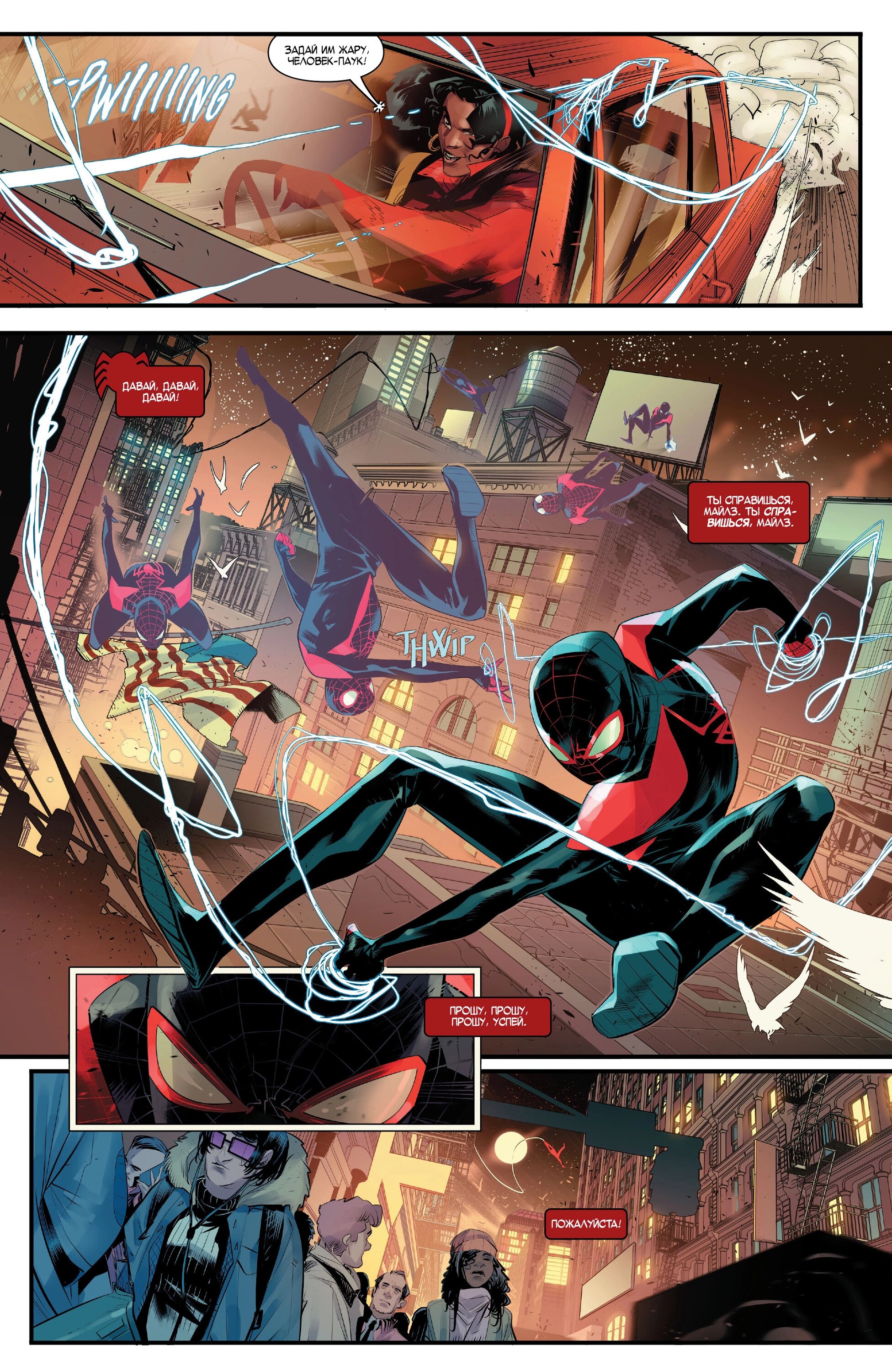 Read Miles Morales Майлз Моралес_ Человек-паук том 2 Manga Online