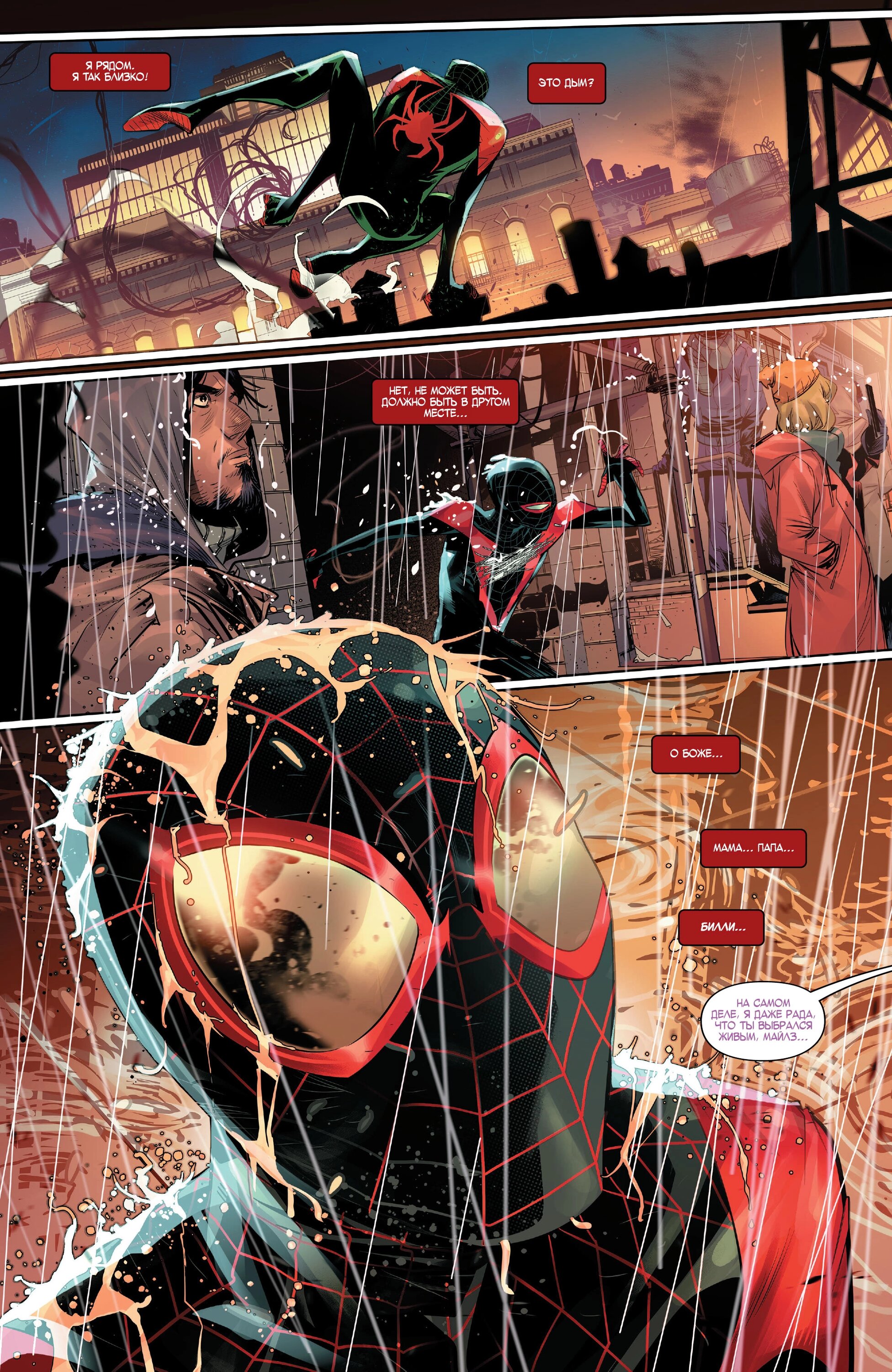 Read Miles Morales Майлз Моралес_ Человек-паук том 2 Manga Online
