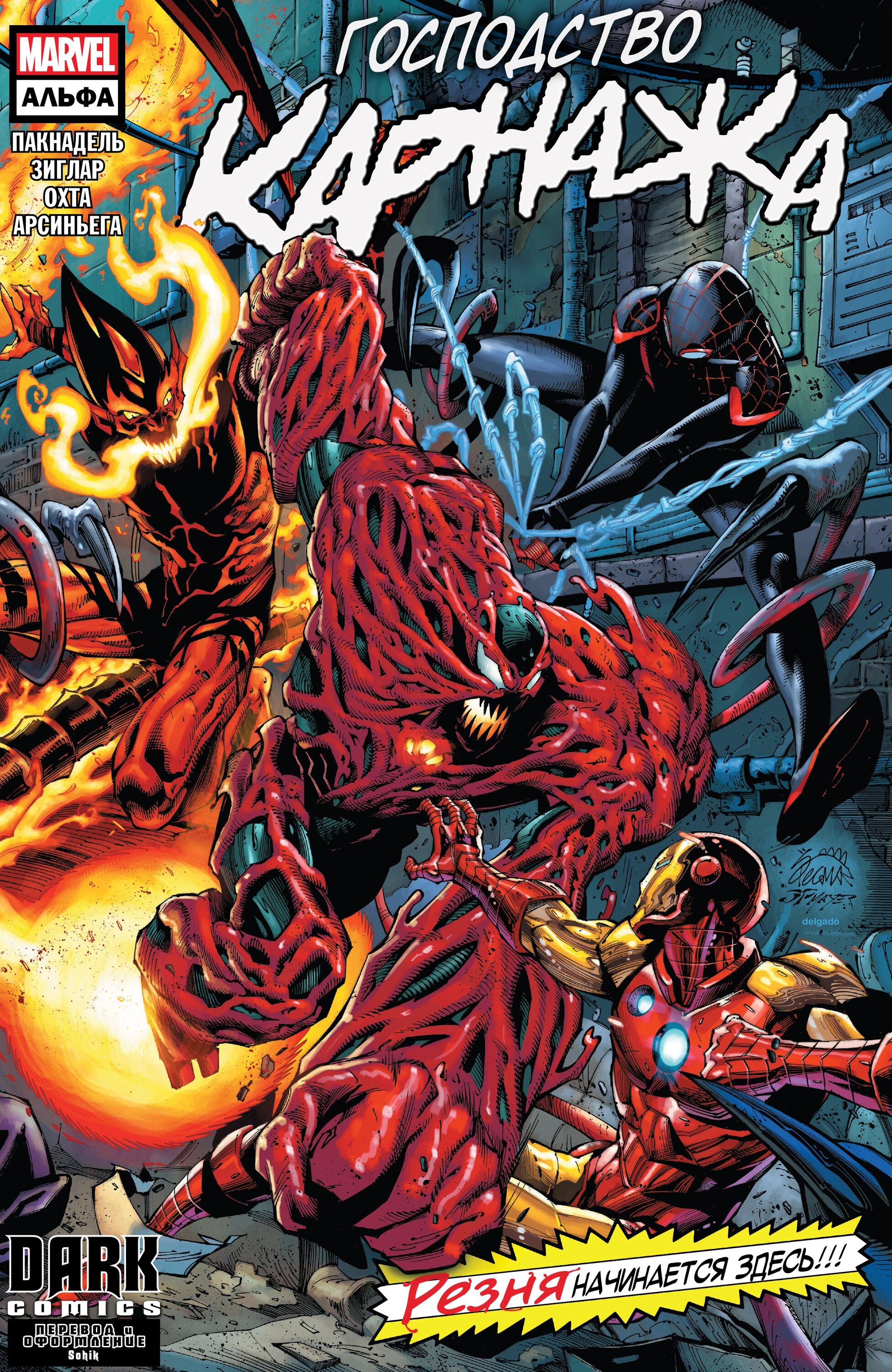 Read Miles Morales Майлз Моралес_ Человек-паук том 2 Manga Online