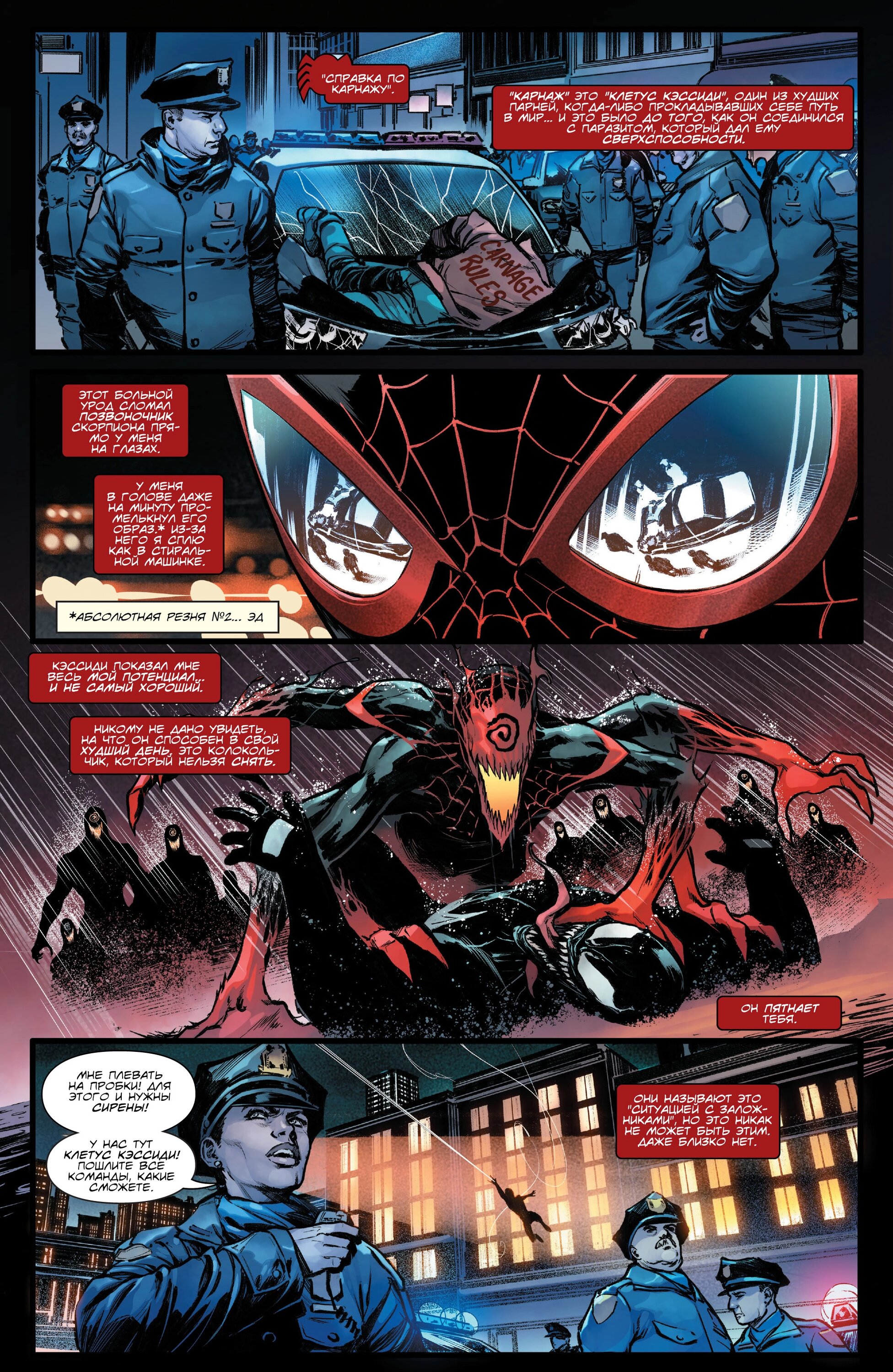 Read Miles Morales Майлз Моралес_ Человек-паук том 2 Manga Online