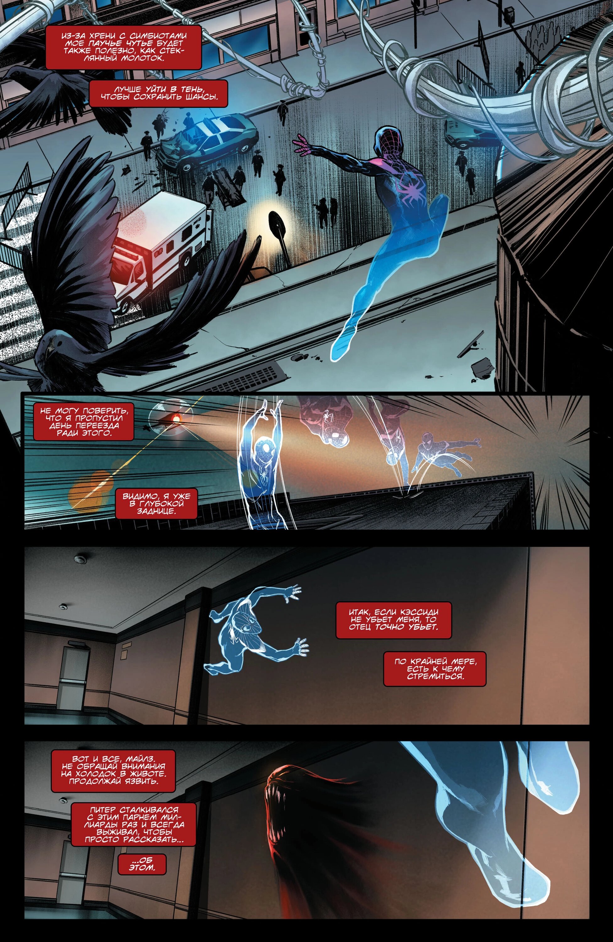 Read Miles Morales Майлз Моралес_ Человек-паук том 2 Manga Online