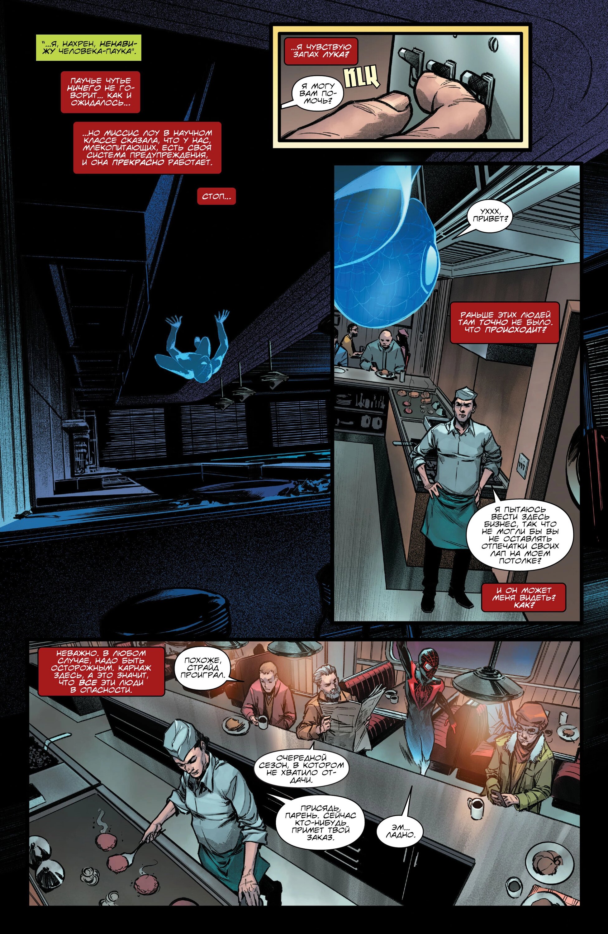 Read Miles Morales Майлз Моралес_ Человек-паук том 2 Manga Online