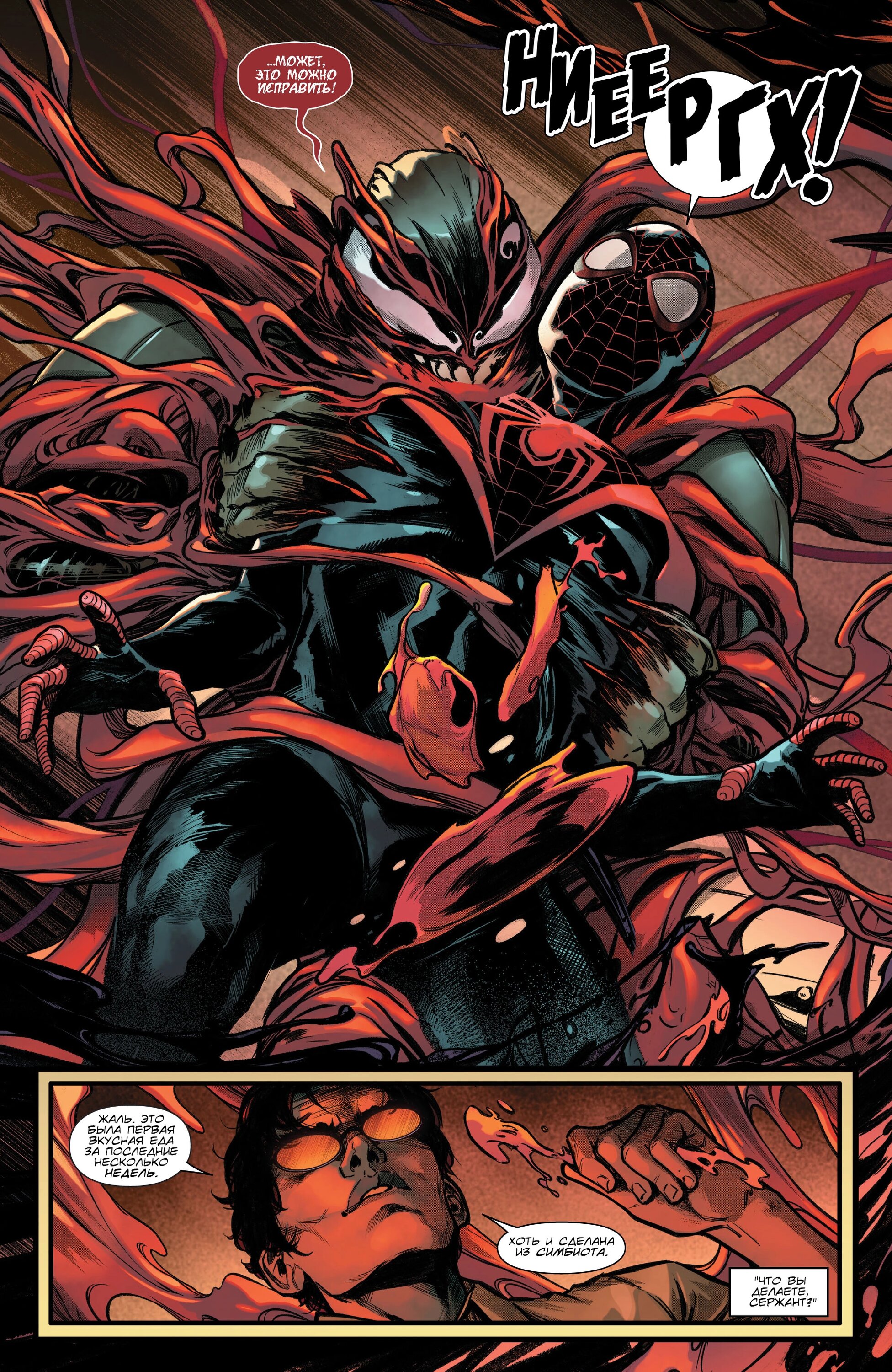 Read Miles Morales Майлз Моралес_ Человек-паук том 2 Manga Online