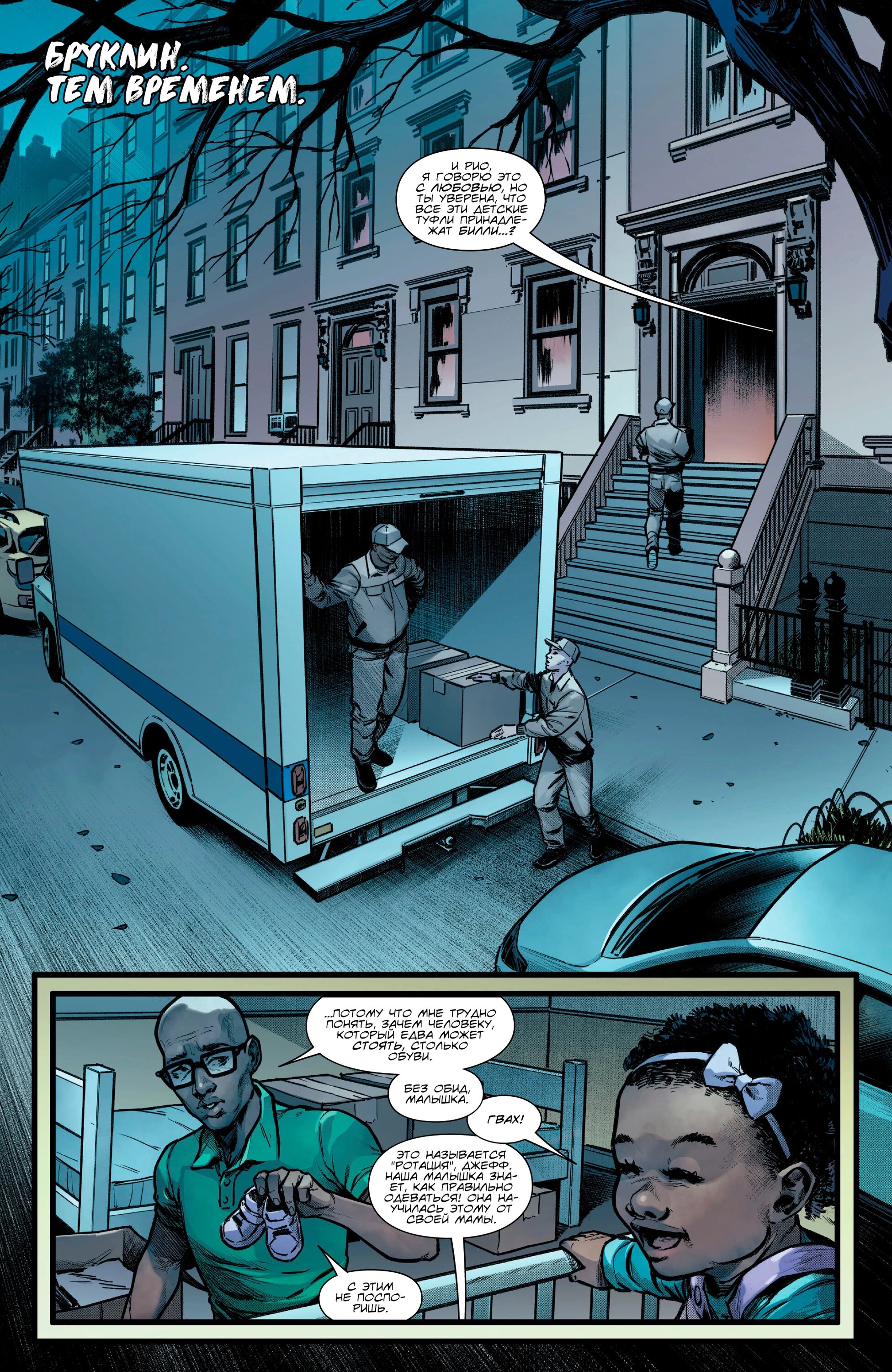 Read Miles Morales Майлз Моралес_ Человек-паук том 2 Manga Online