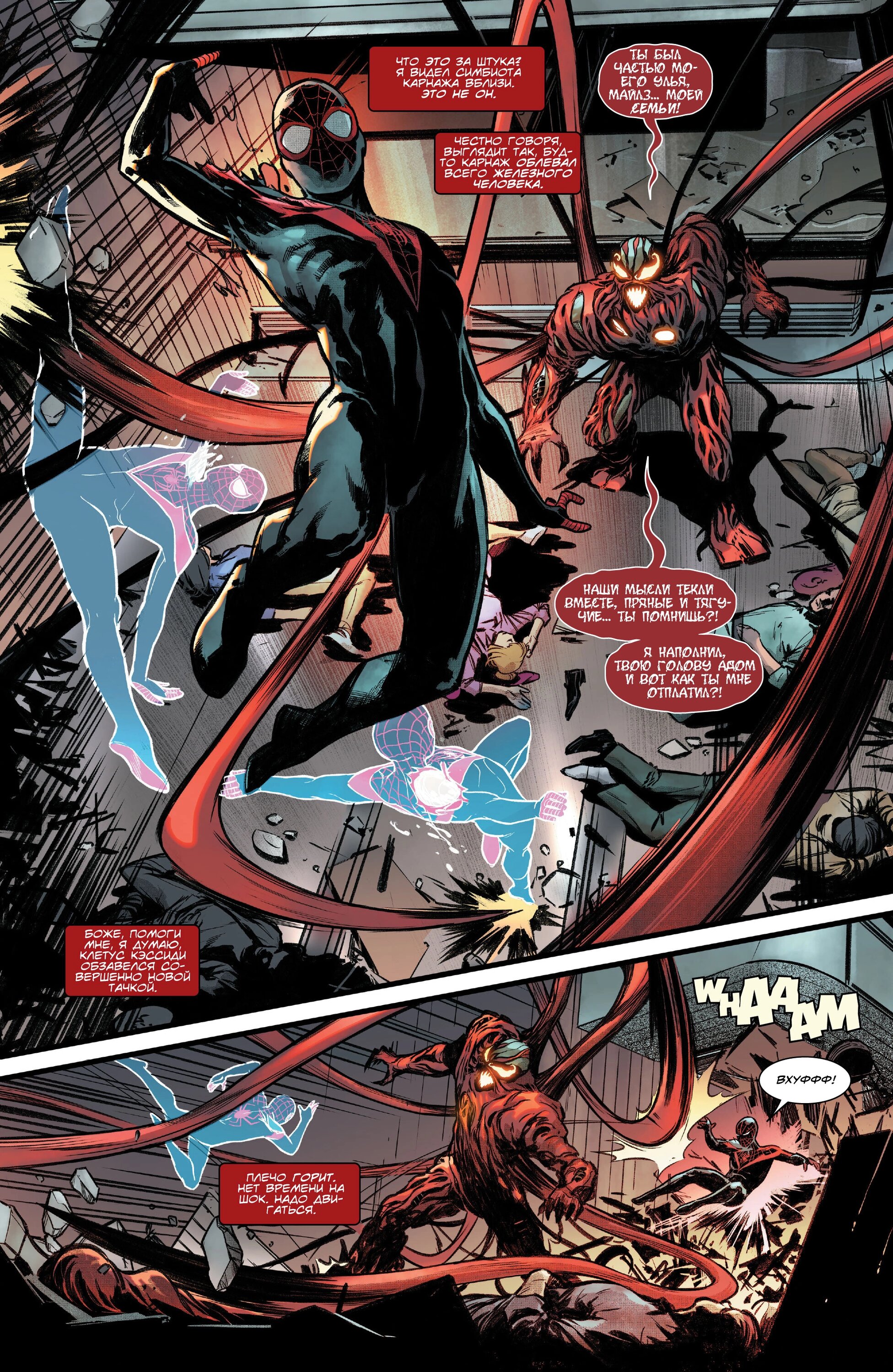 Read Miles Morales Майлз Моралес_ Человек-паук том 2 Manga Online