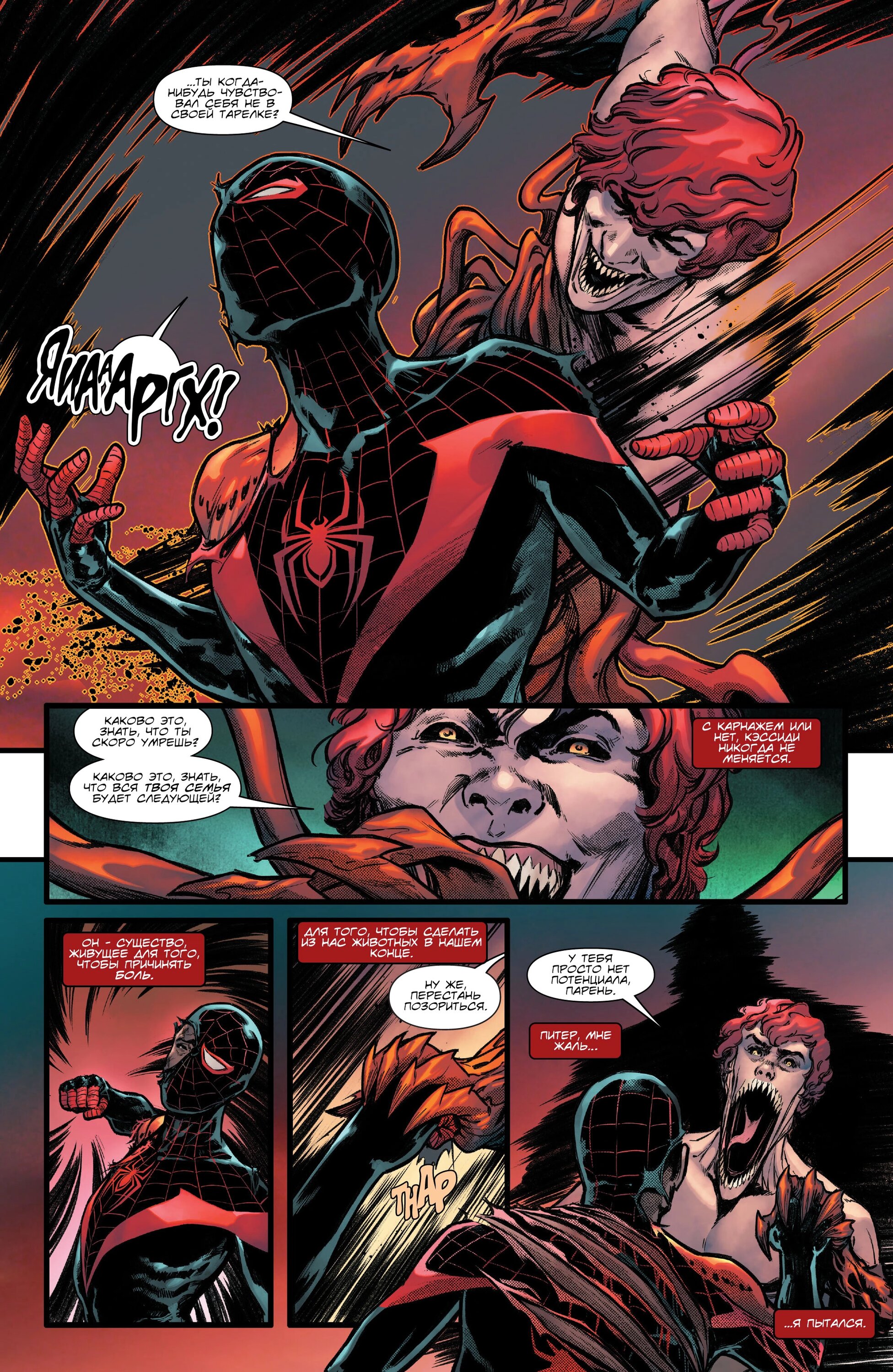 Read Miles Morales Майлз Моралес_ Человек-паук том 2 Manga Online