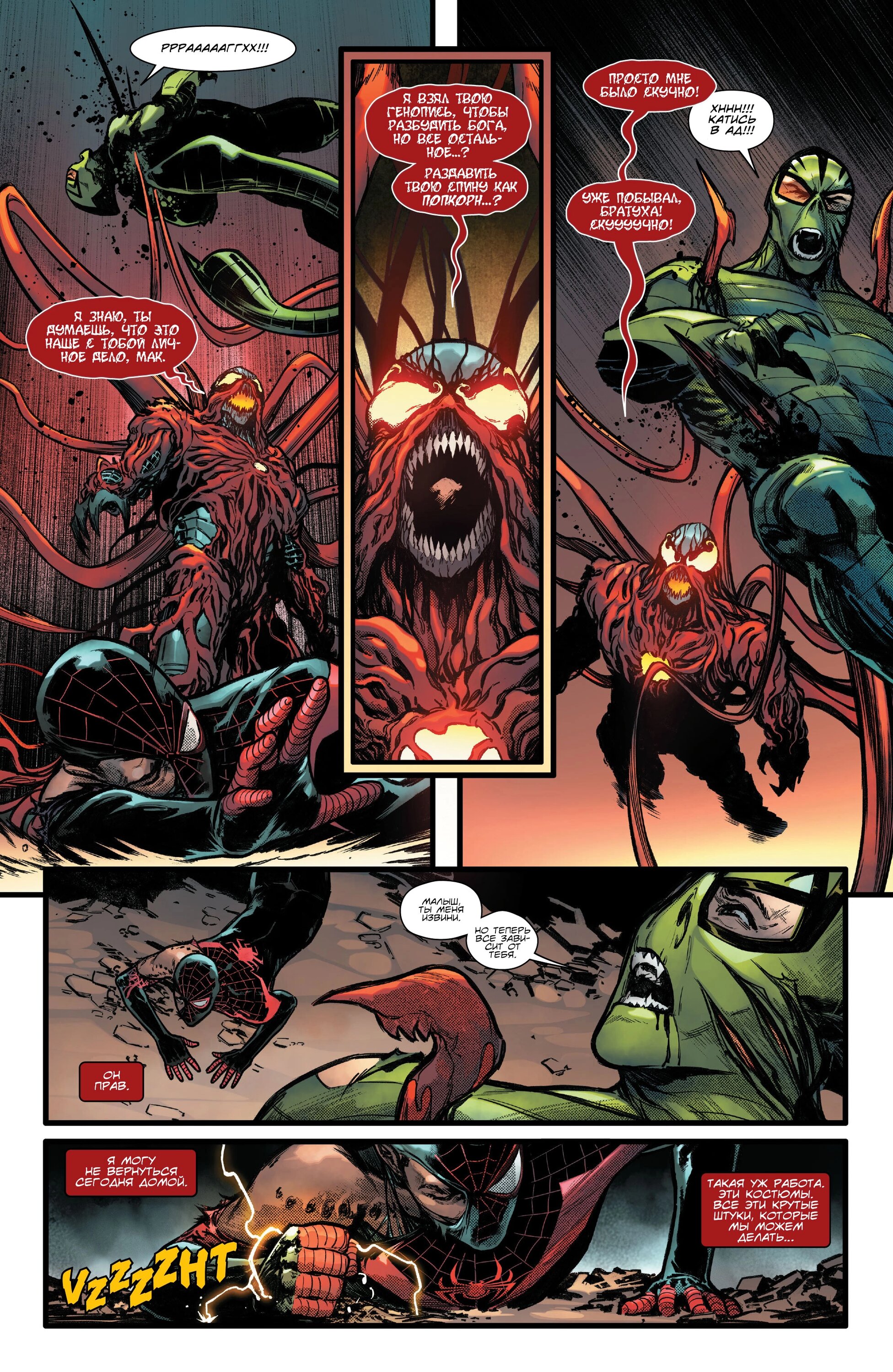 Read Miles Morales Майлз Моралес_ Человек-паук том 2 Manga Online