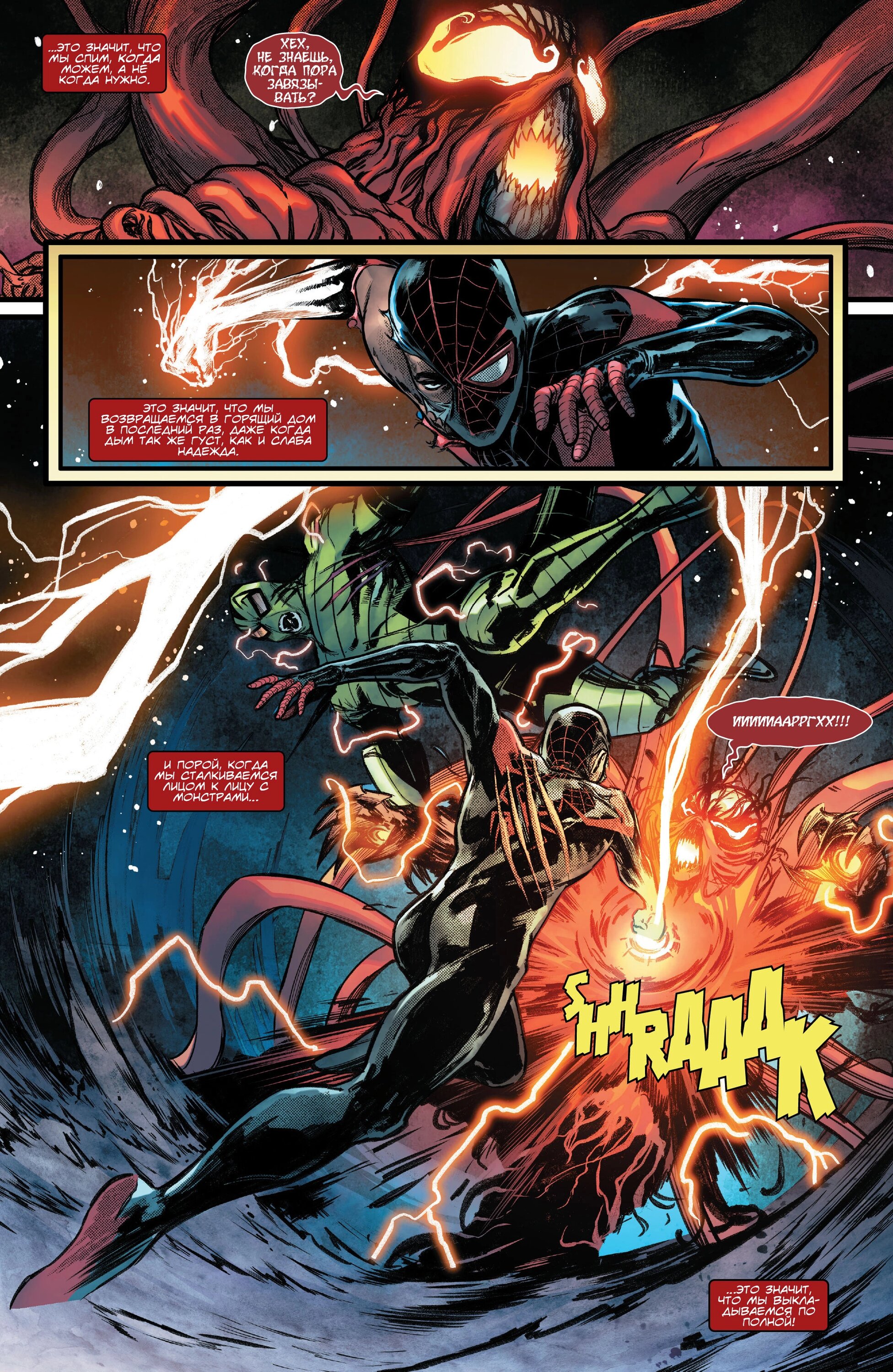 Read Miles Morales Майлз Моралес_ Человек-паук том 2 Manga Online