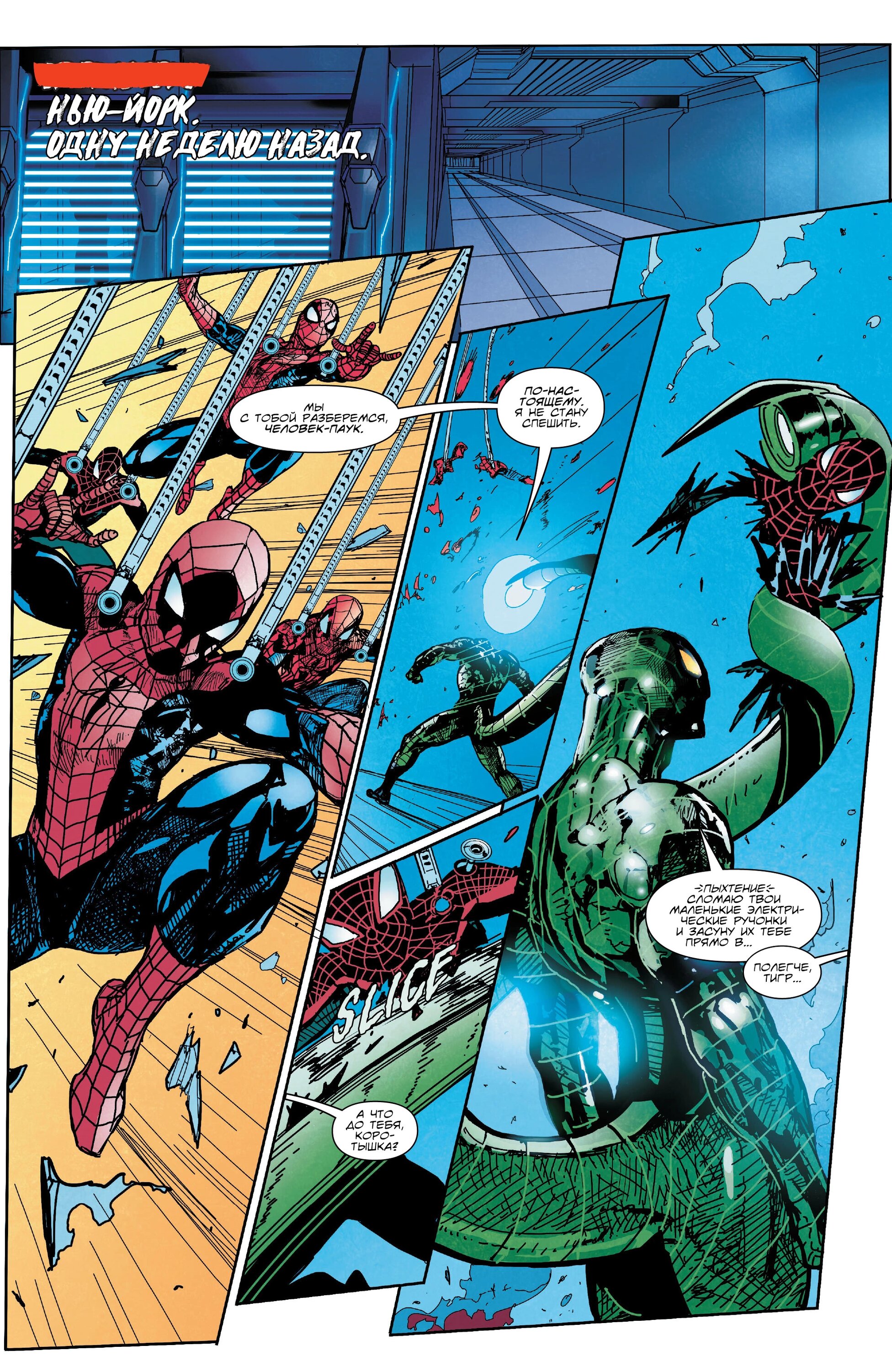 Read Miles Morales Майлз Моралес_ Человек-паук том 2 Manga Online