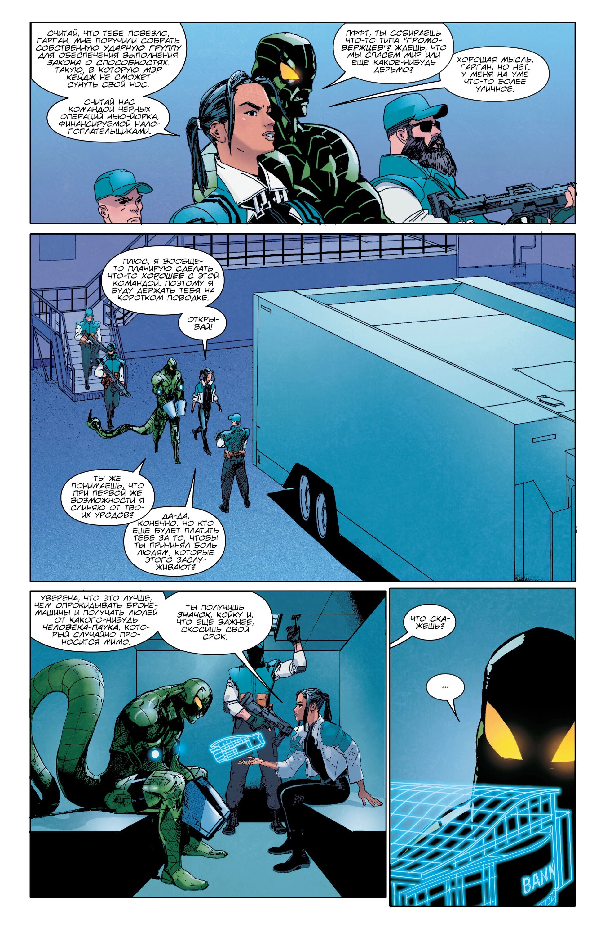 Read Miles Morales Майлз Моралес_ Человек-паук том 2 Manga Online