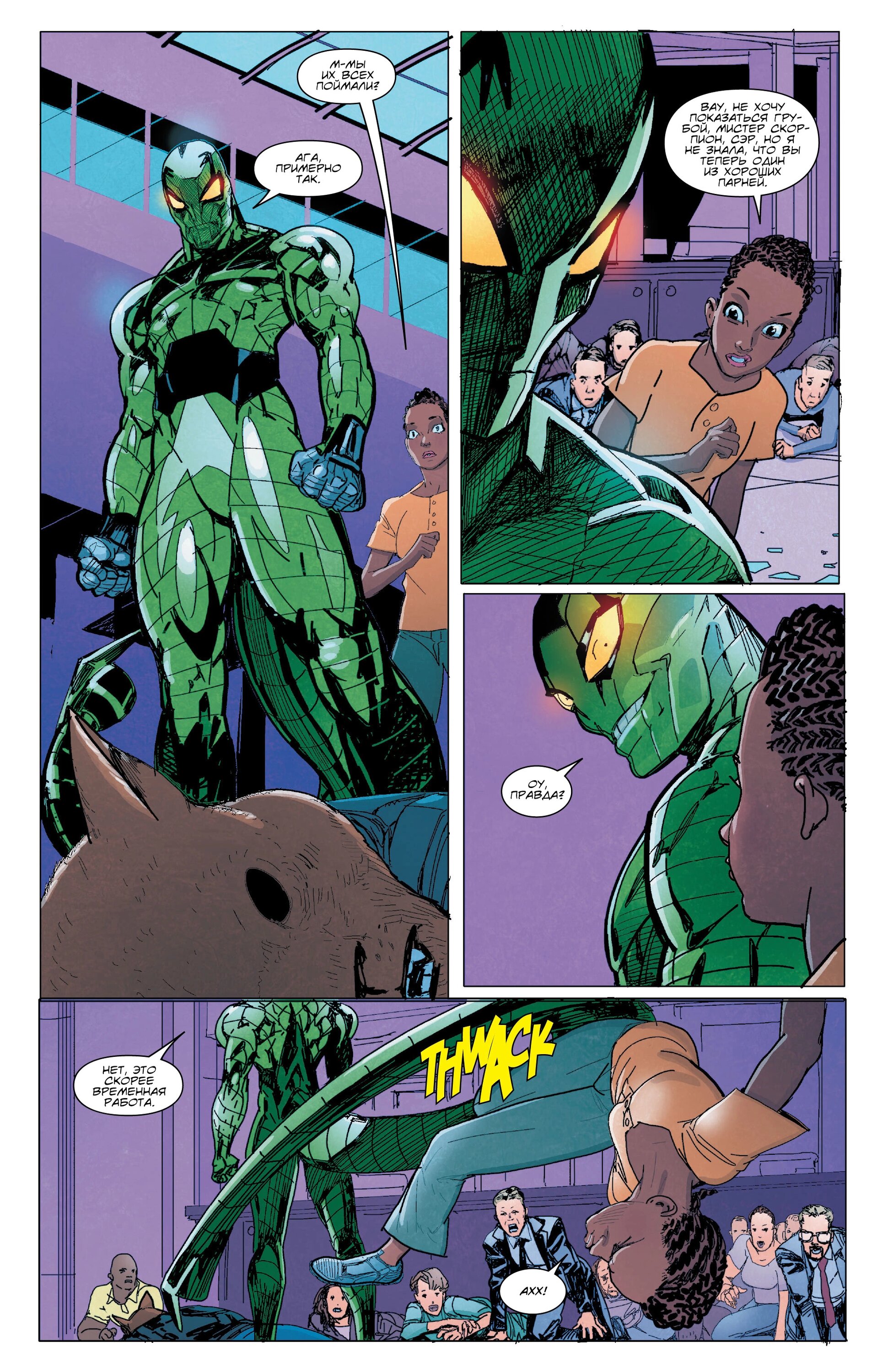Read Miles Morales Майлз Моралес_ Человек-паук том 2 Manga Online