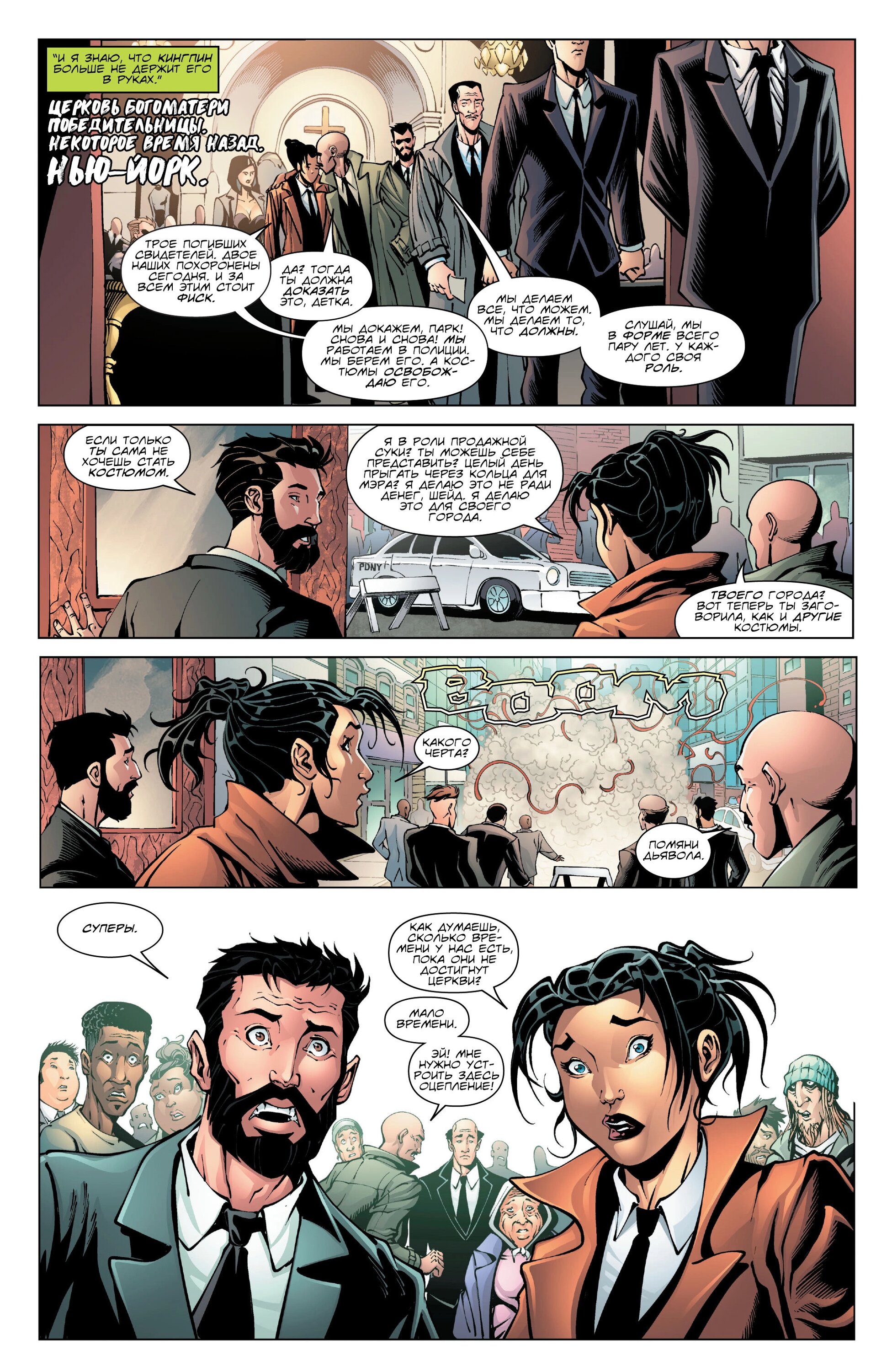 Read Miles Morales Майлз Моралес_ Человек-паук том 2 Manga Online