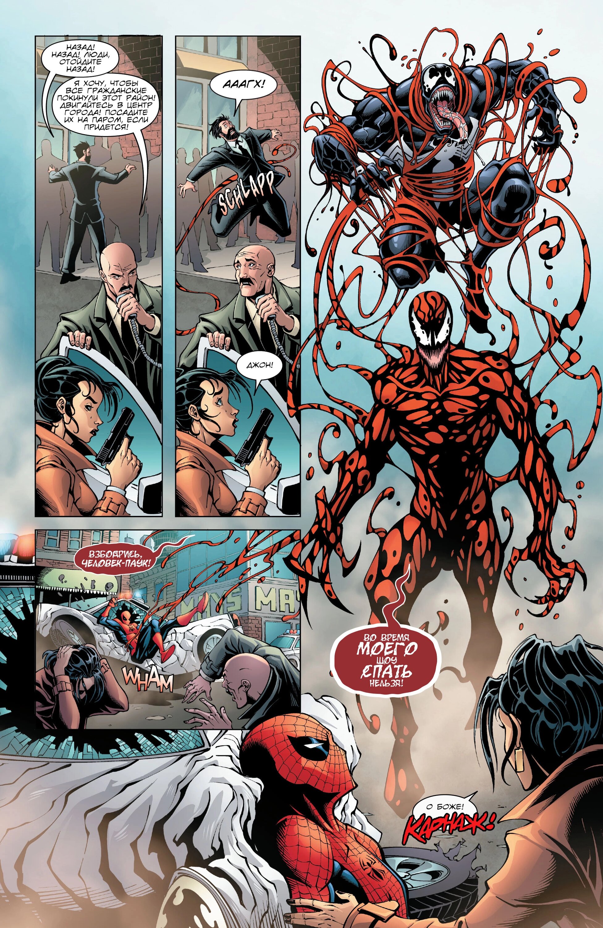 Read Miles Morales Майлз Моралес_ Человек-паук том 2 Manga Online