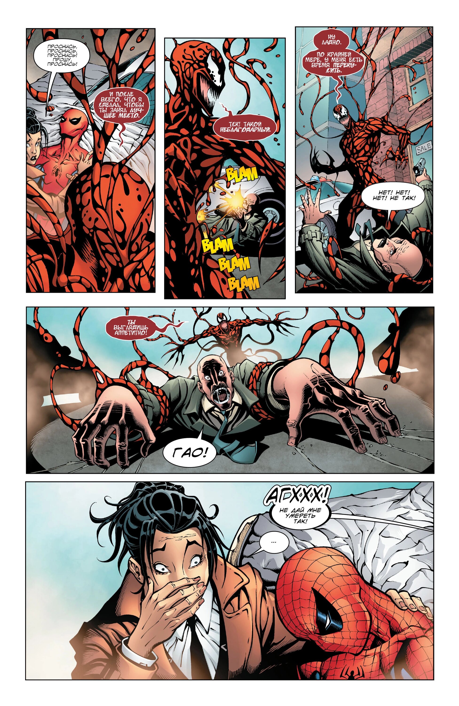 Read Miles Morales Майлз Моралес_ Человек-паук том 2 Manga Online