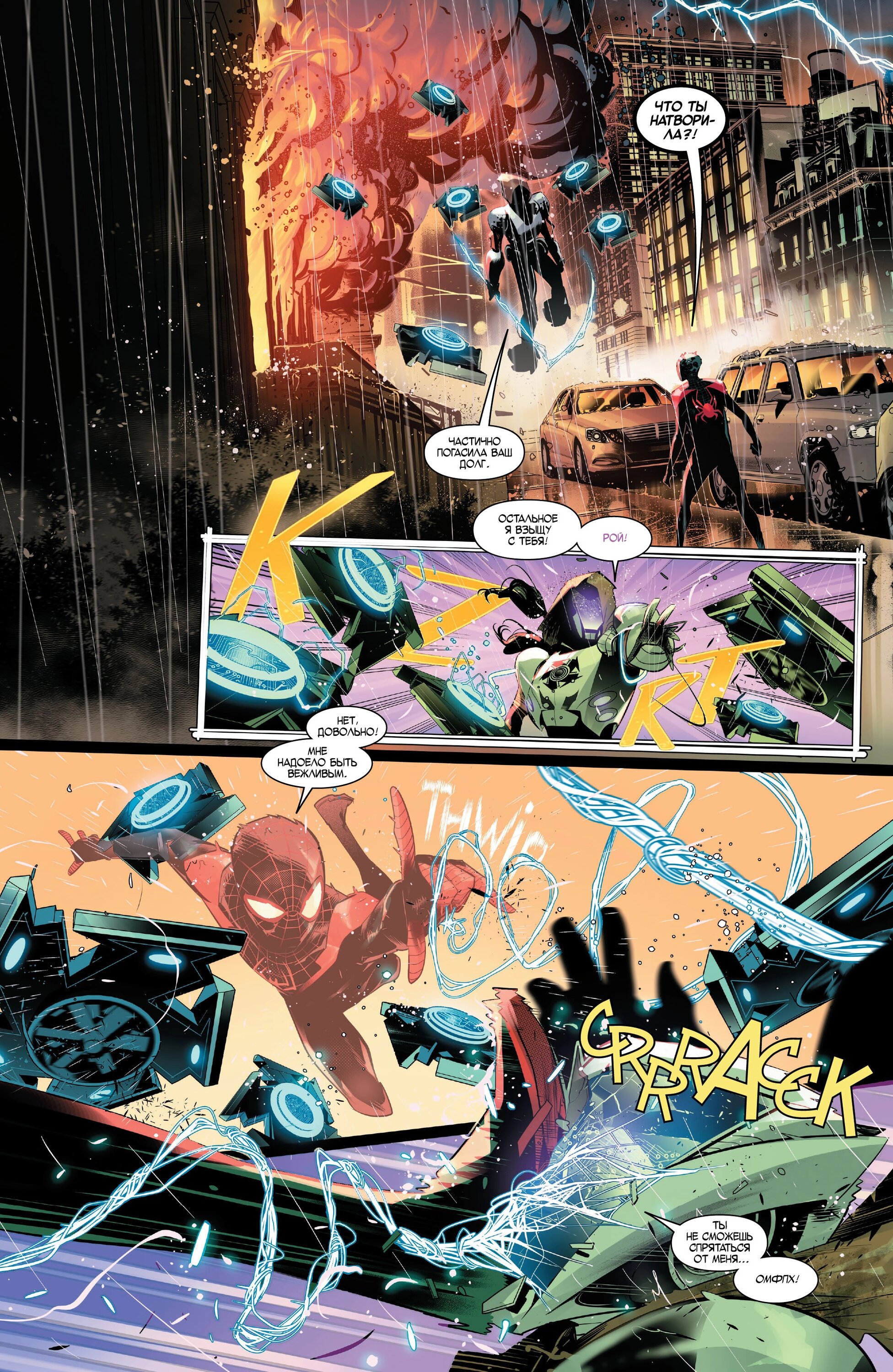 Read Miles Morales Майлз Моралес_ Человек-паук том 2 Manga Online
