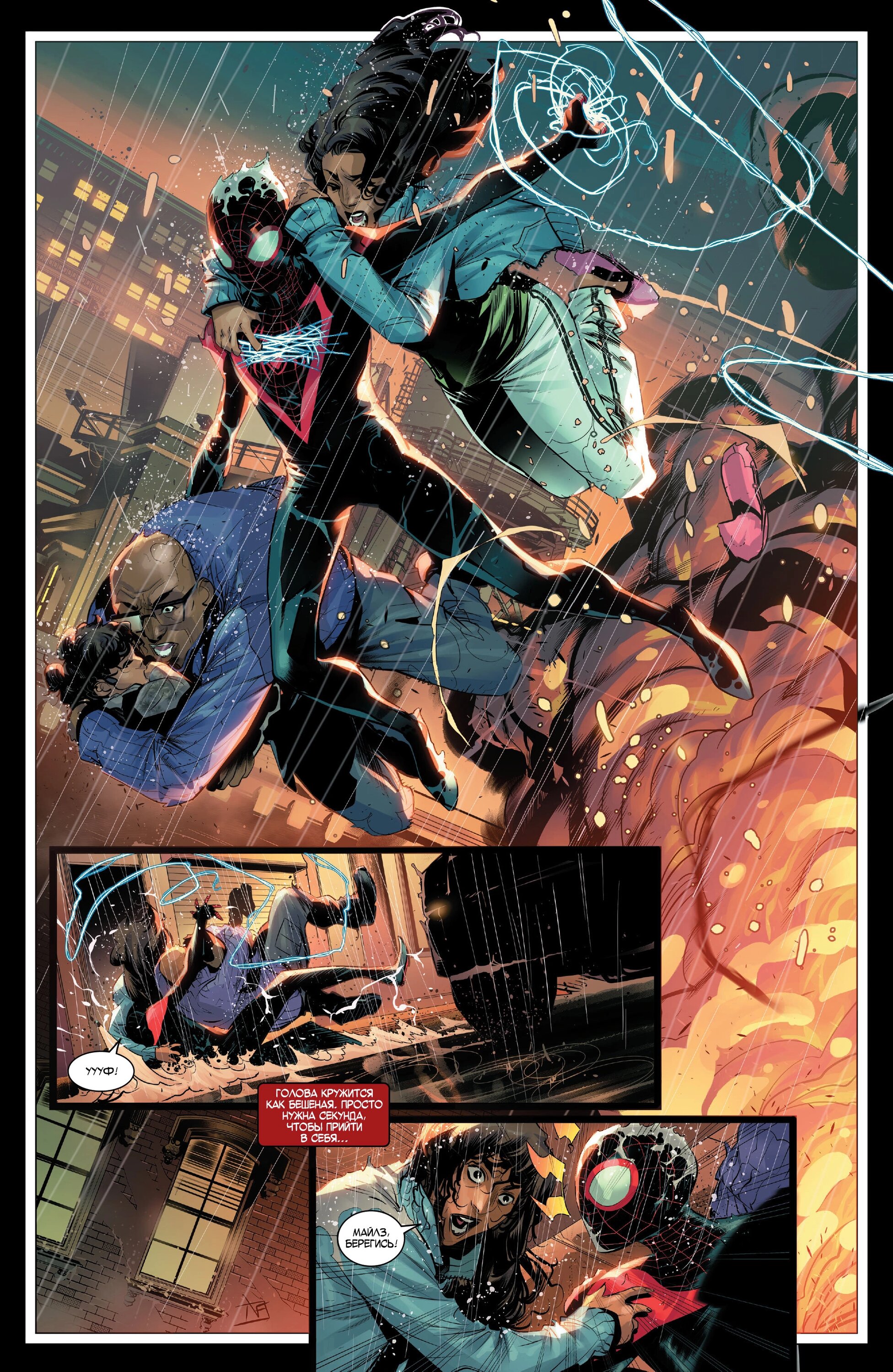 Read Miles Morales Майлз Моралес_ Человек-паук том 2 Manga Online