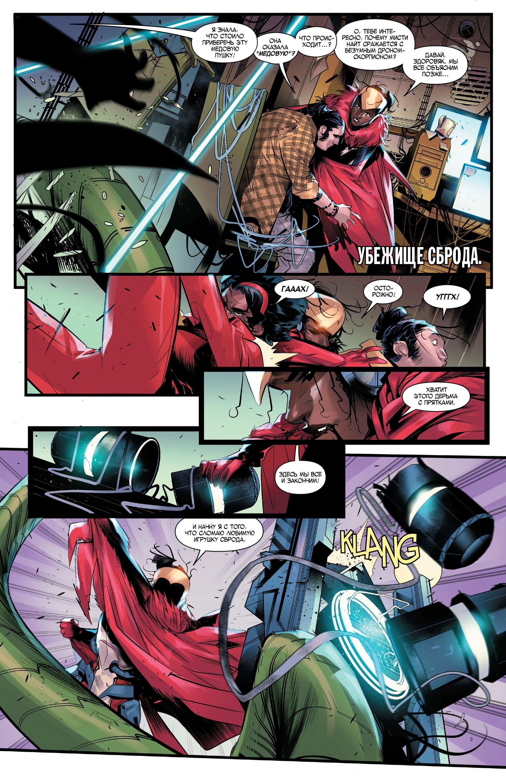 Read Miles Morales Майлз Моралес_ Человек-паук том 2 Manga Online