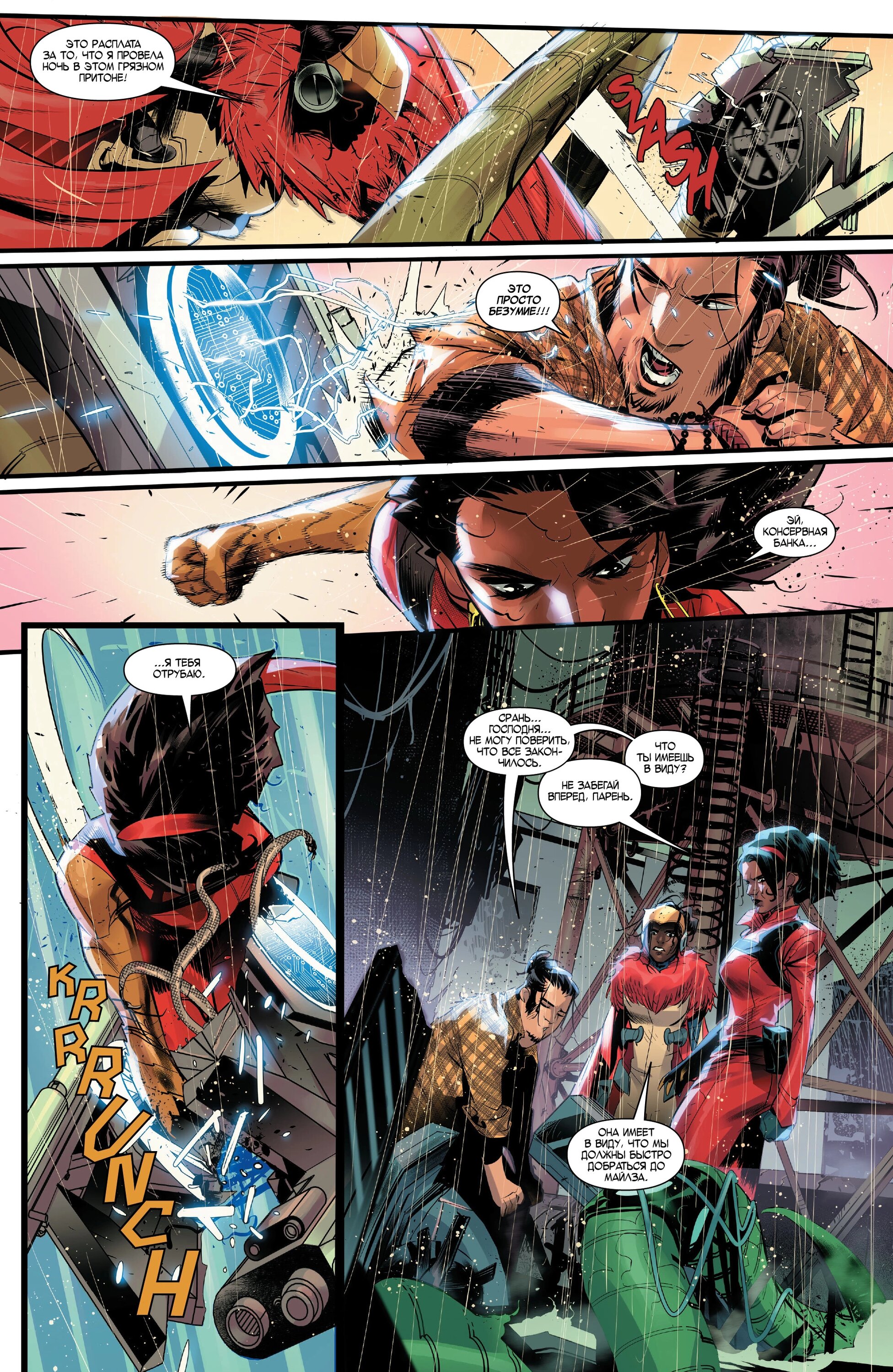 Read Miles Morales Майлз Моралес_ Человек-паук том 2 Manga Online