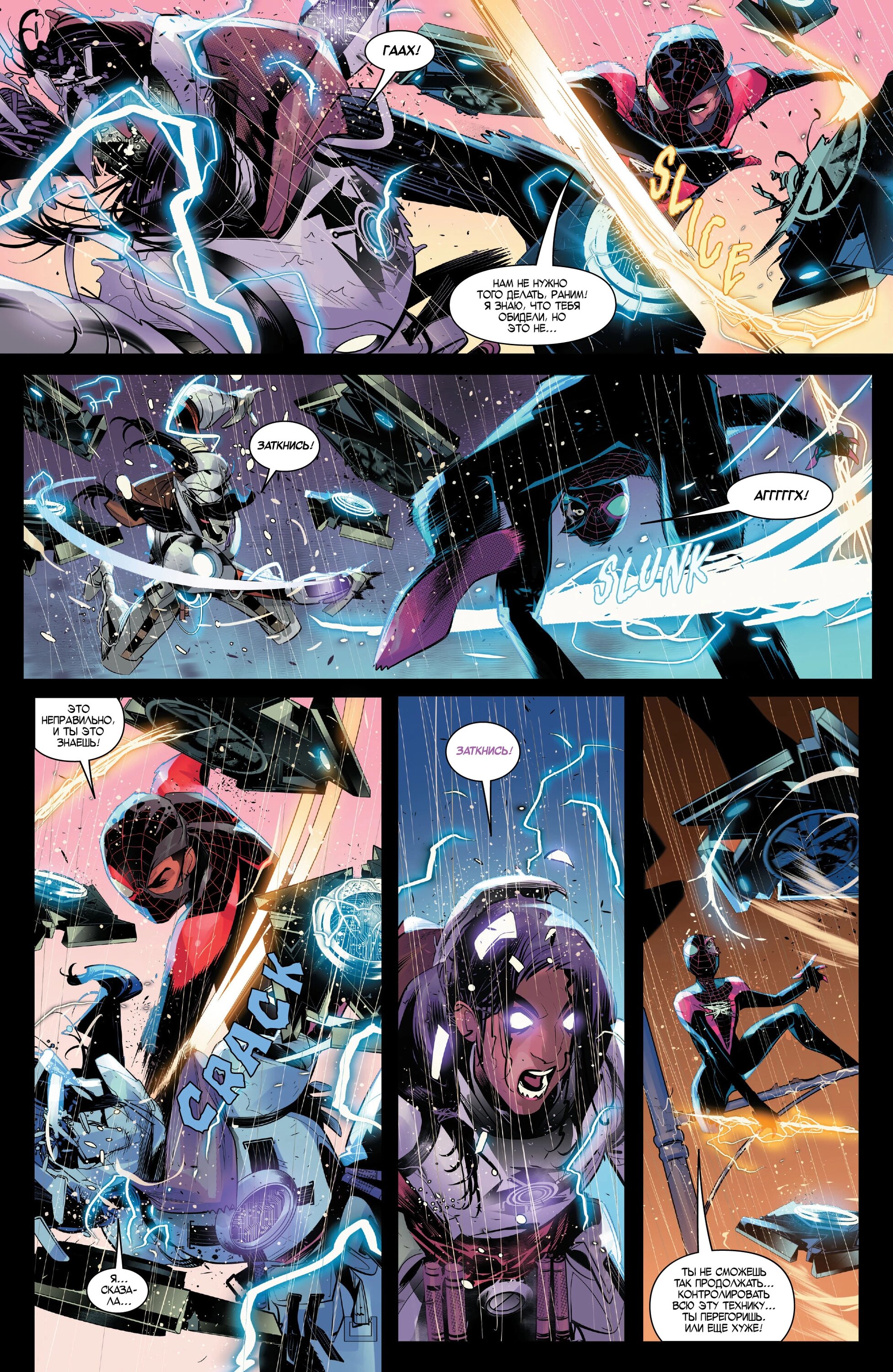 Read Miles Morales Майлз Моралес_ Человек-паук том 2 Manga Online