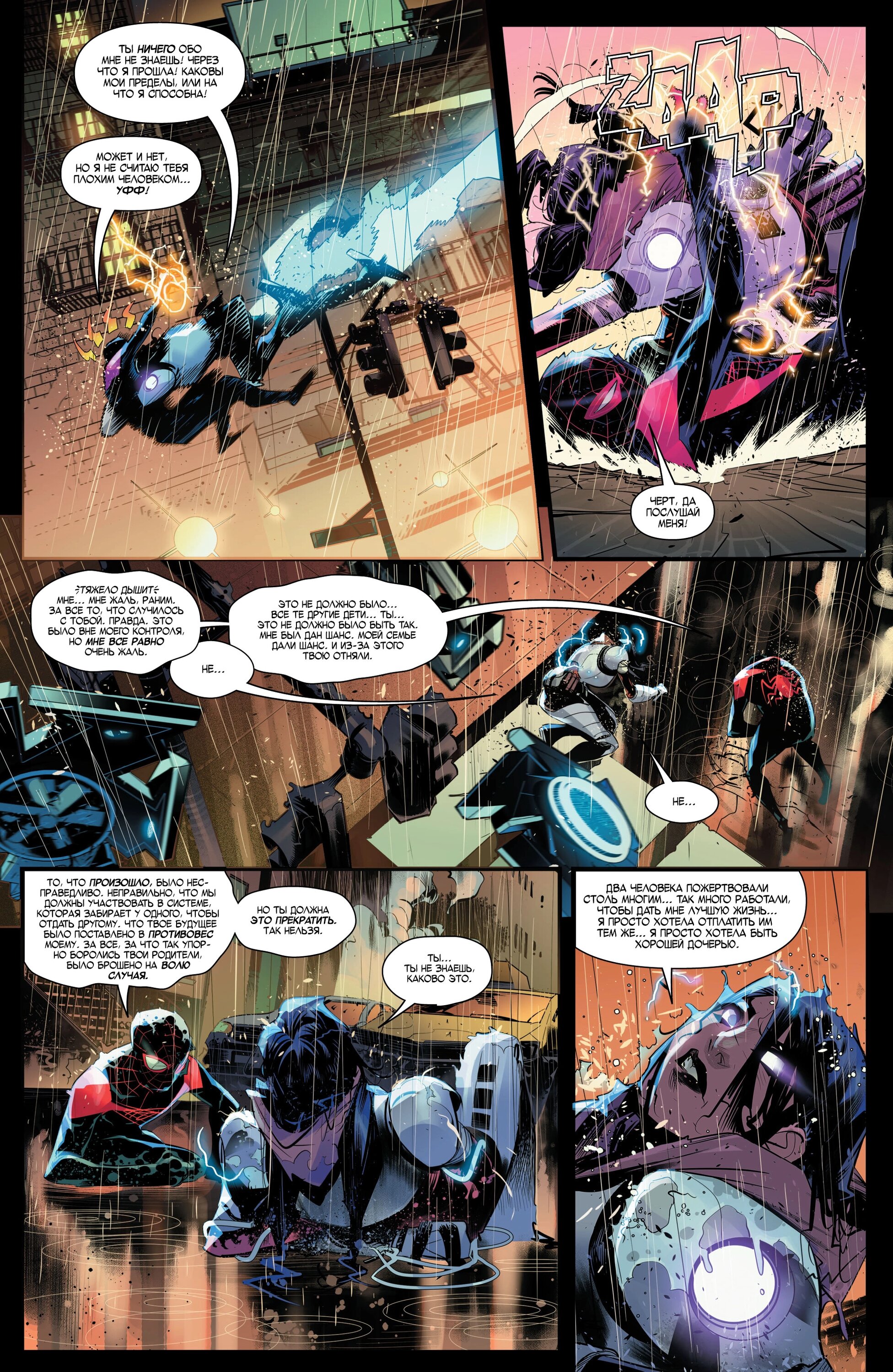 Read Miles Morales Майлз Моралес_ Человек-паук том 2 Manga Online