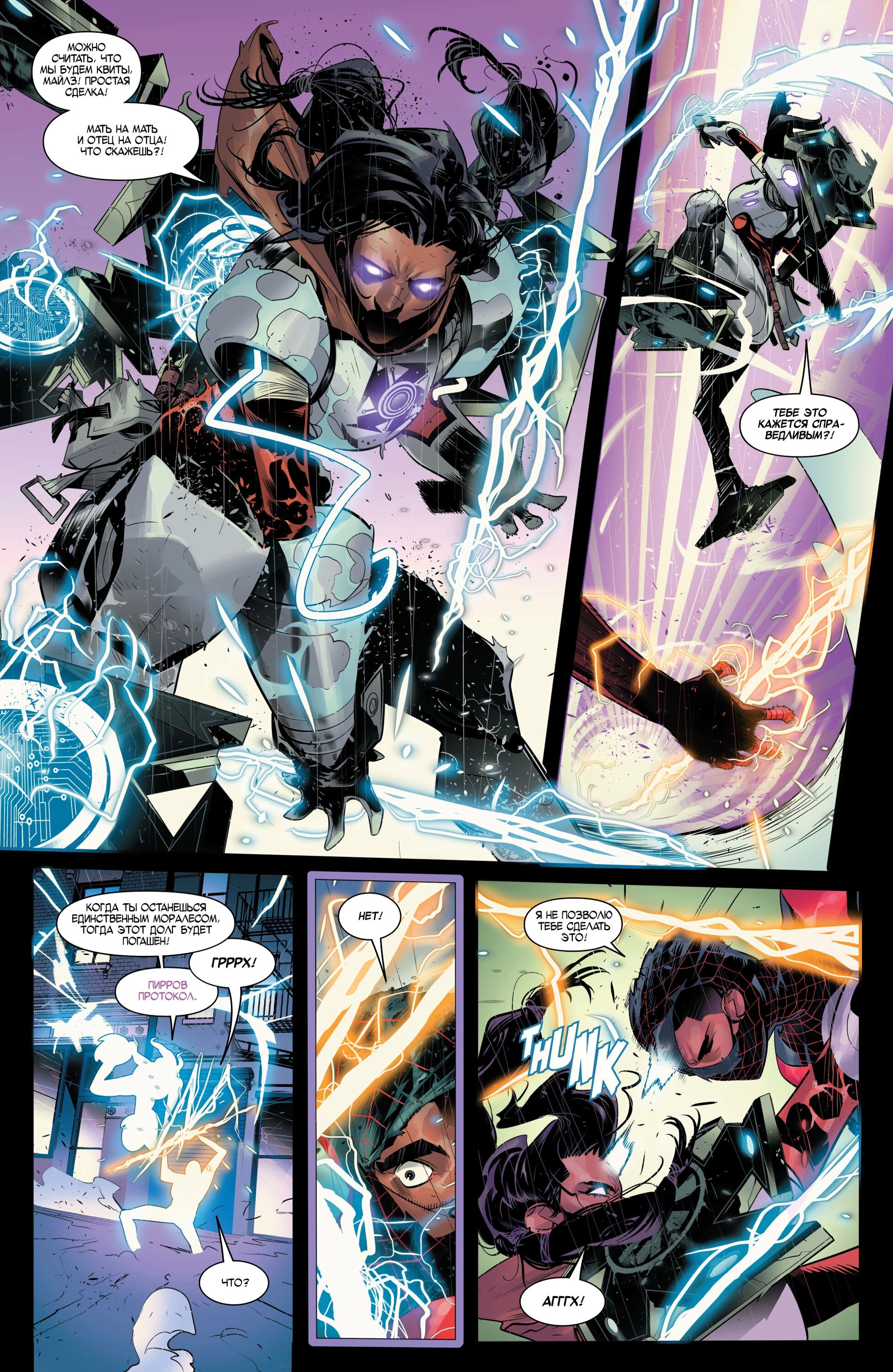 Read Miles Morales Майлз Моралес_ Человек-паук том 2 Manga Online