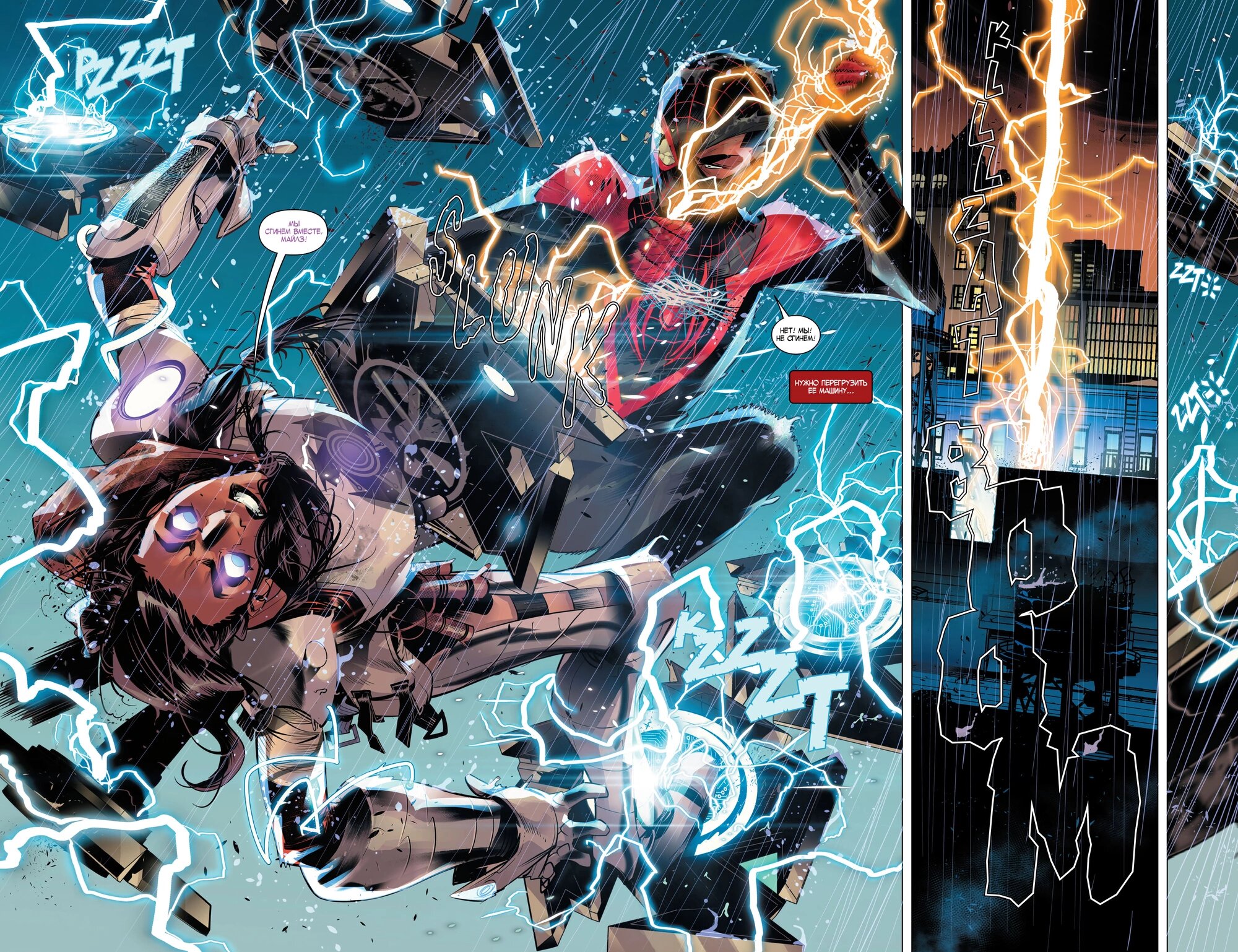 Read Miles Morales Майлз Моралес_ Человек-паук том 2 Manga Online