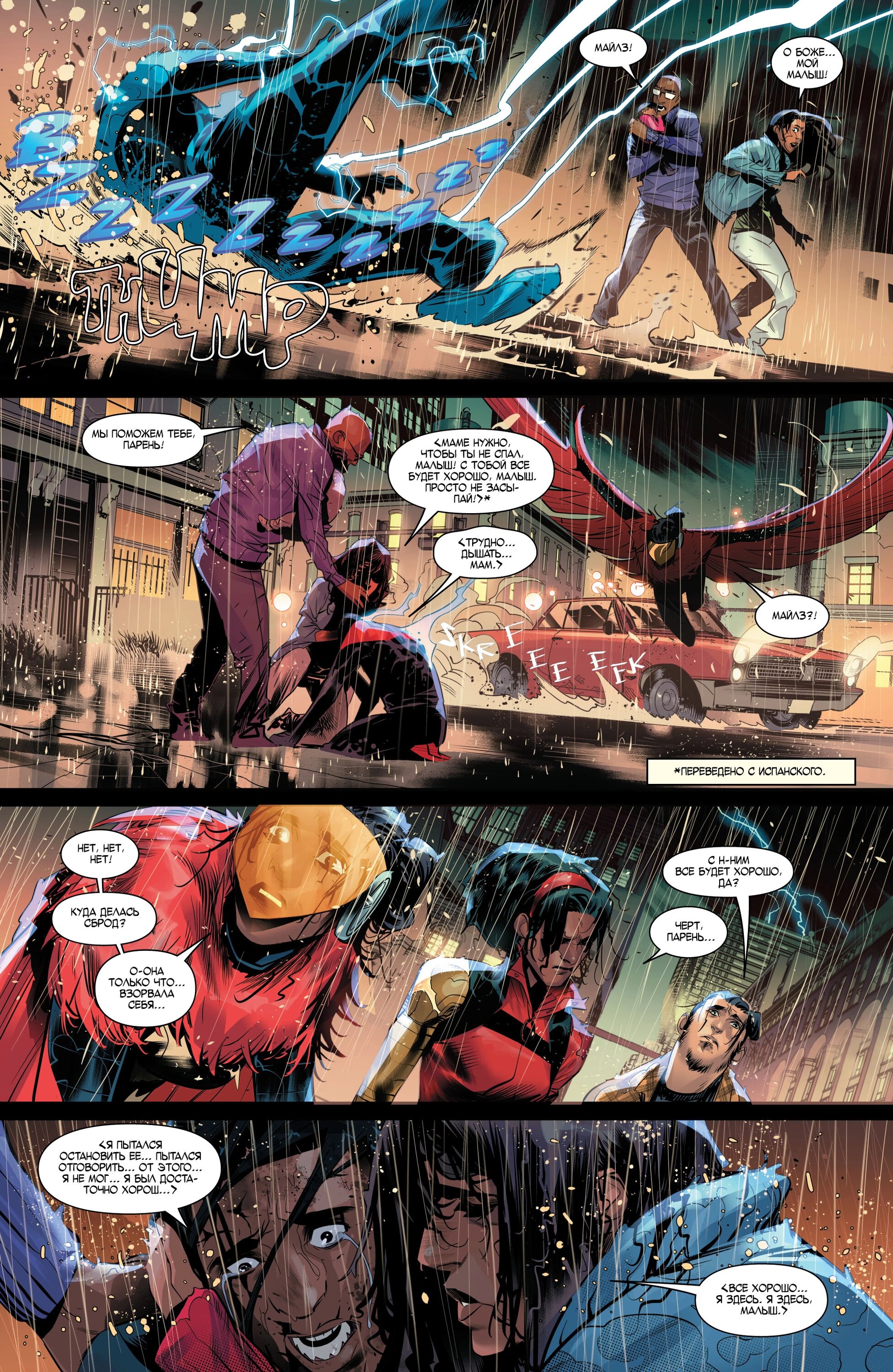 Read Miles Morales Майлз Моралес_ Человек-паук том 2 Manga Online