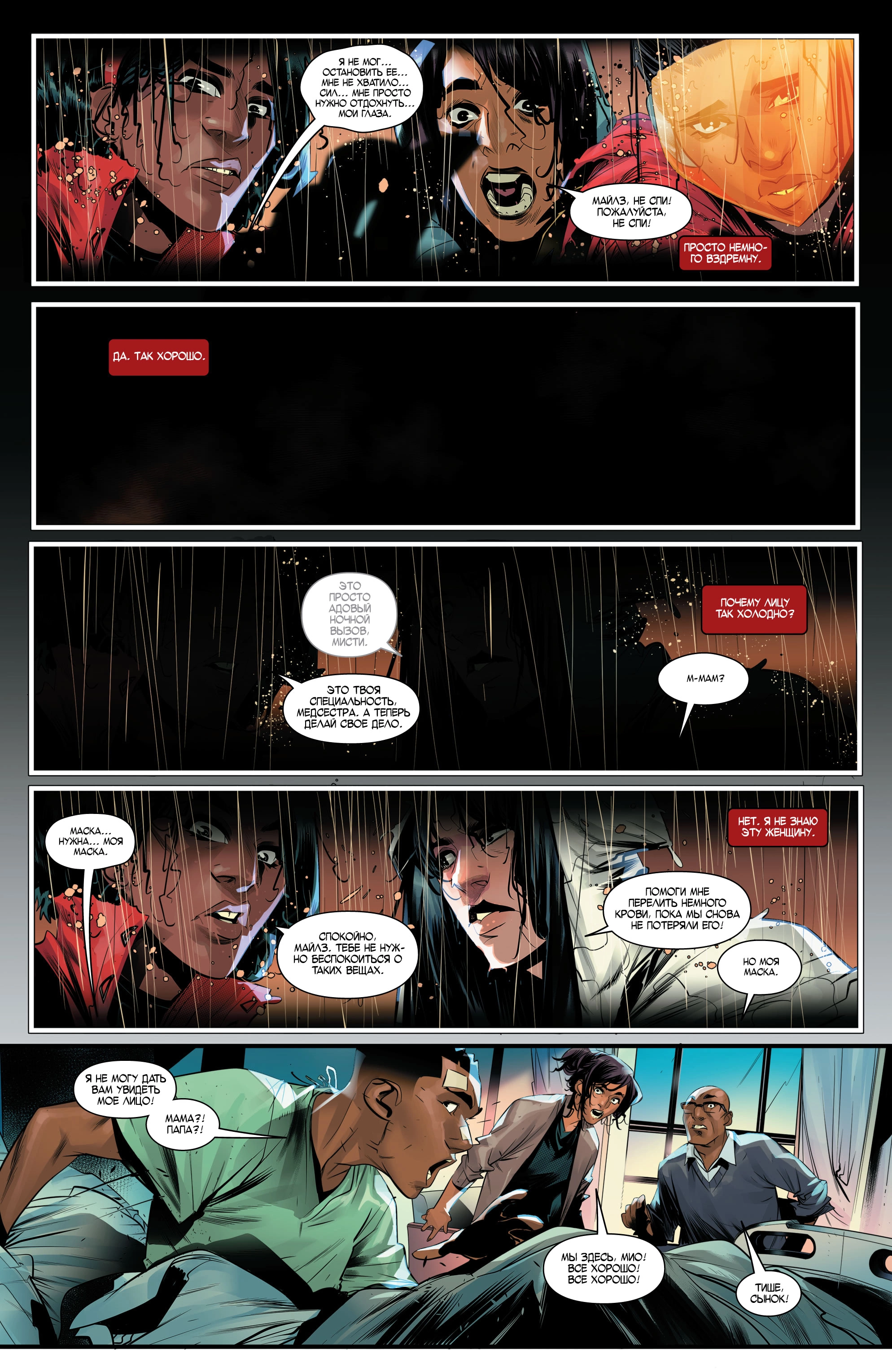 Read Miles Morales Майлз Моралес_ Человек-паук том 2 Manga Online