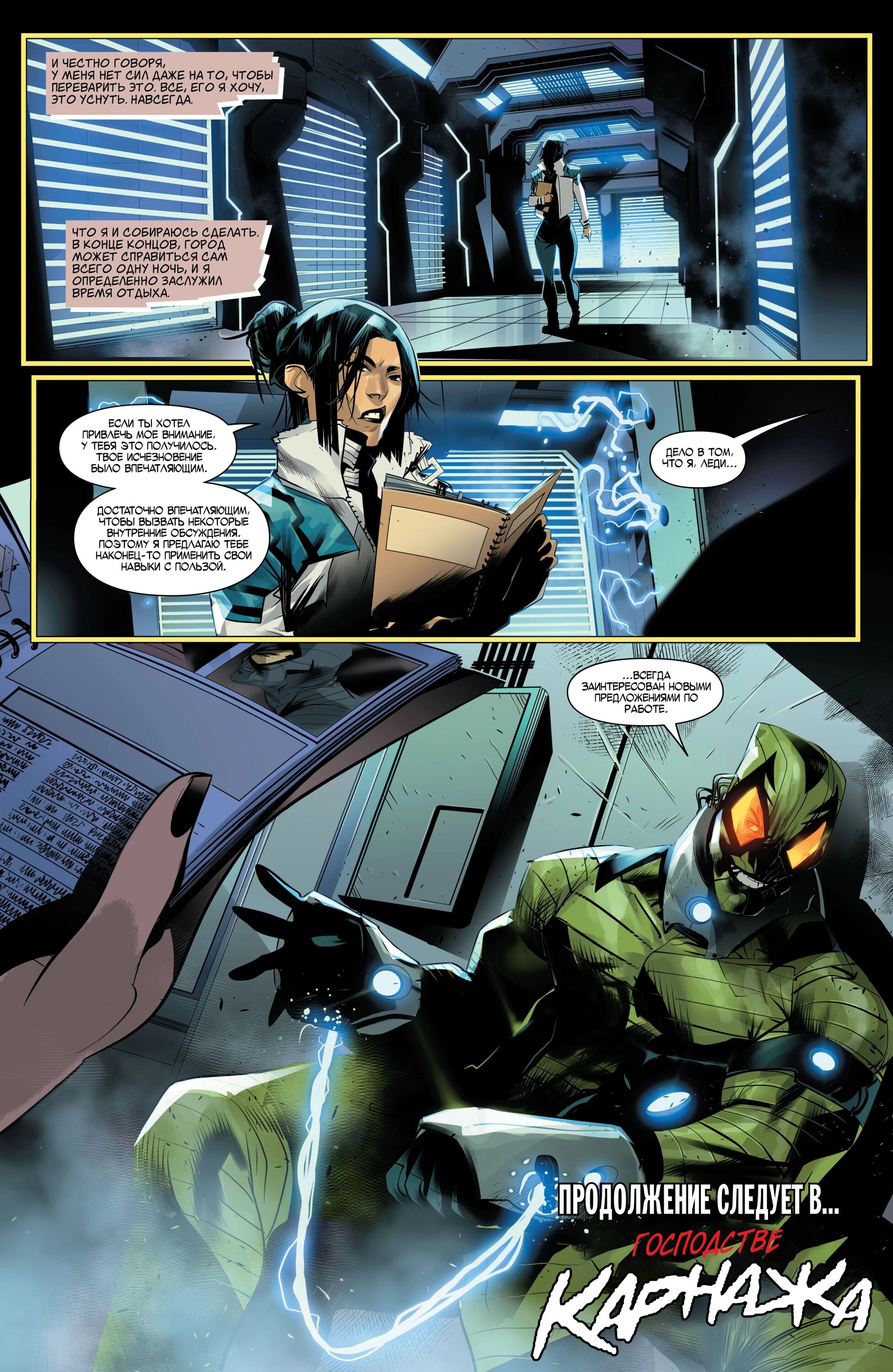 Read Miles Morales Майлз Моралес_ Человек-паук том 2 Manga Online