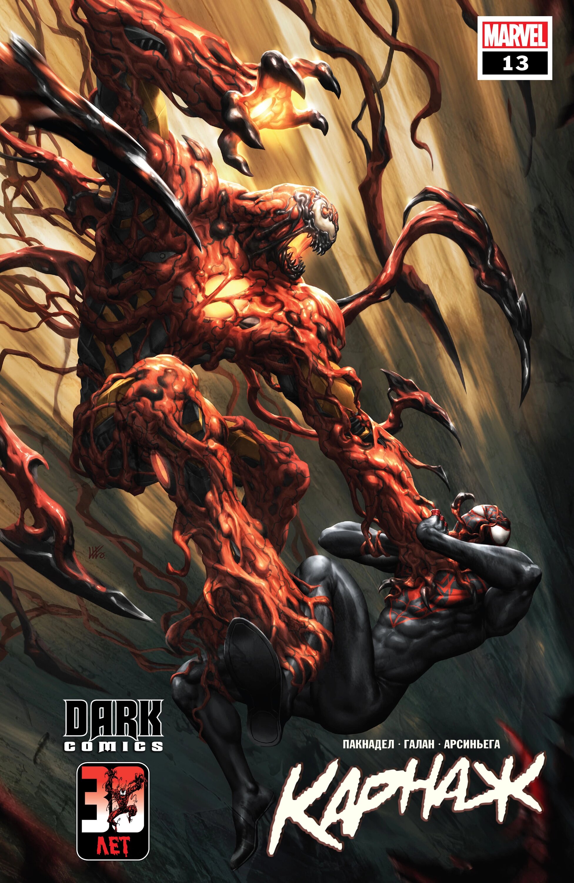 Read Miles Morales Майлз Моралес_ Человек-паук том 2 Manga Online