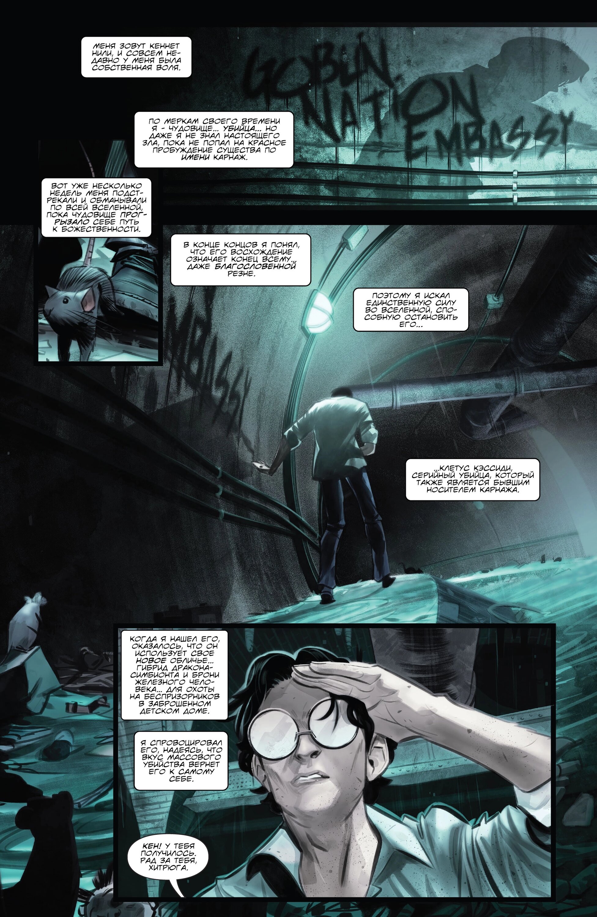 Read Miles Morales Майлз Моралес_ Человек-паук том 2 Manga Online