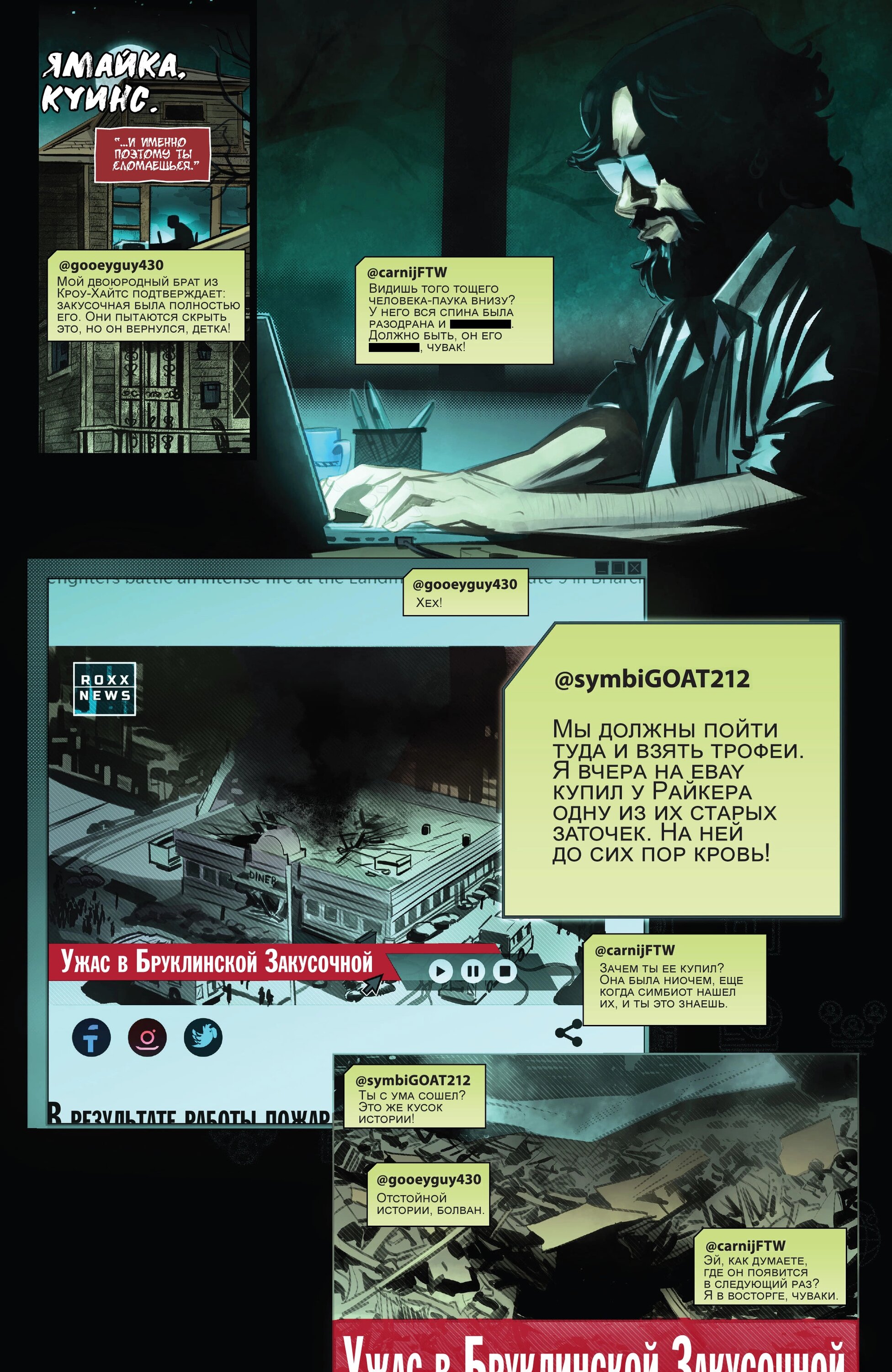 Read Miles Morales Майлз Моралес_ Человек-паук том 2 Manga Online